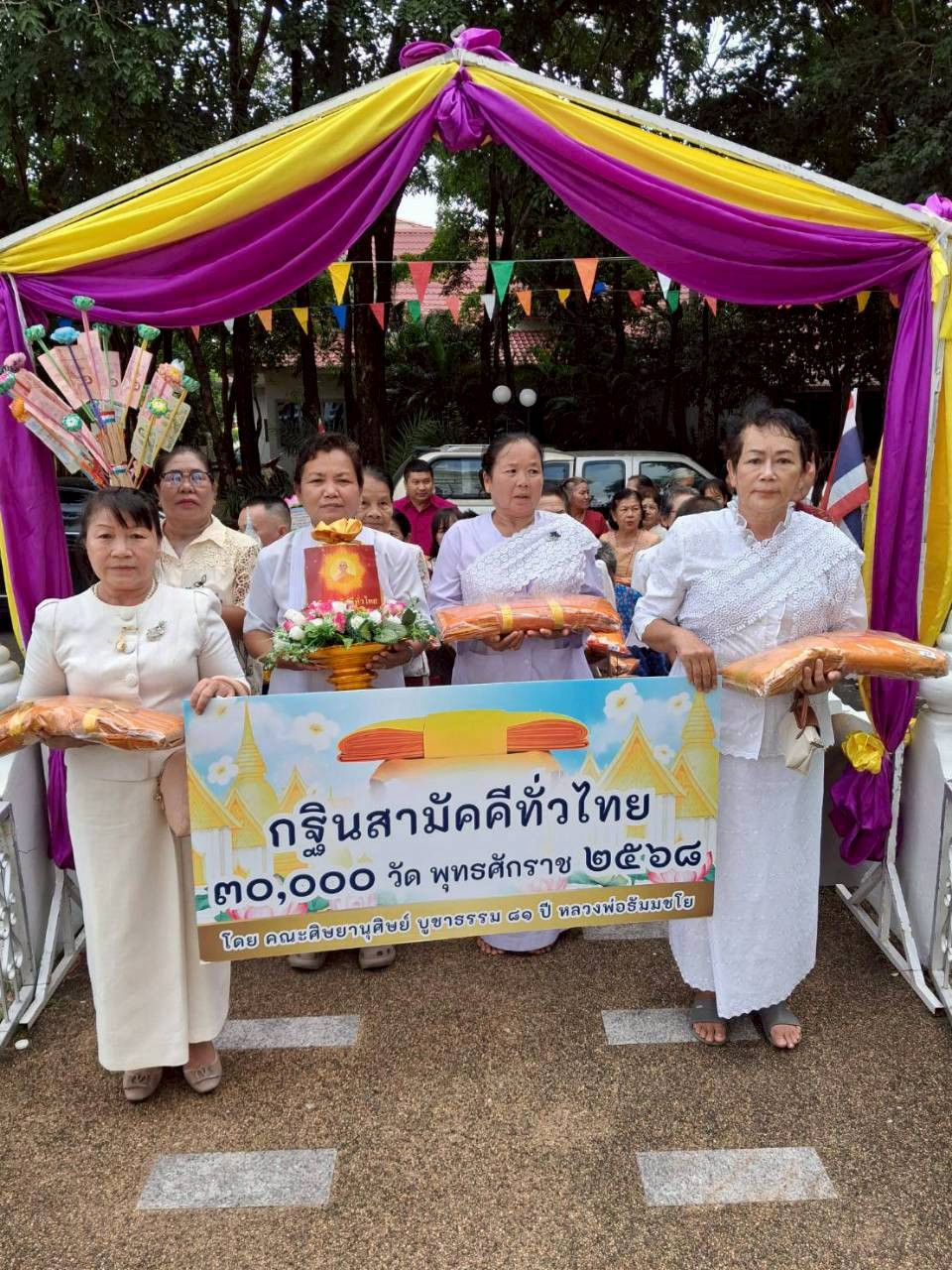 ภาพหมู่ถือพานถวายปัจจัยวัดสว่างวารี