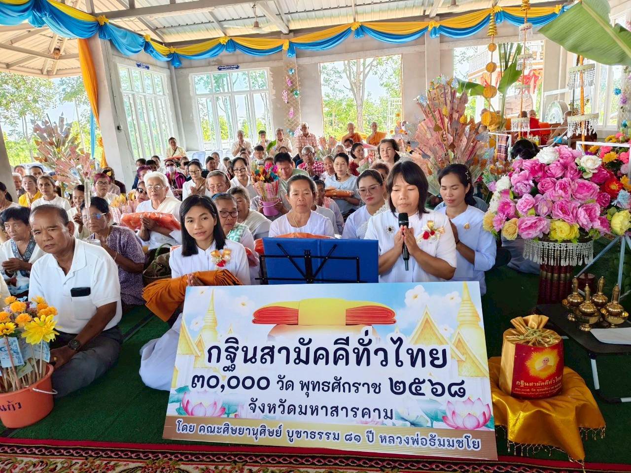 ภาพกล่าวคำถวายกฐินวัดสมภาวนาราม