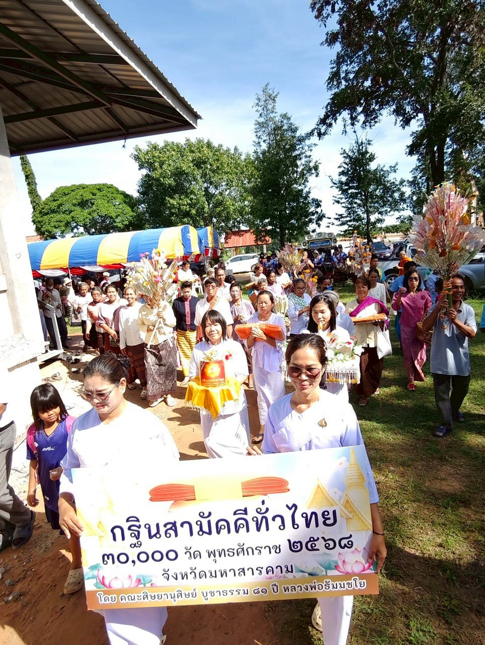 ภาพร่วมขบวนกฐินวัดสมภาวนาราม