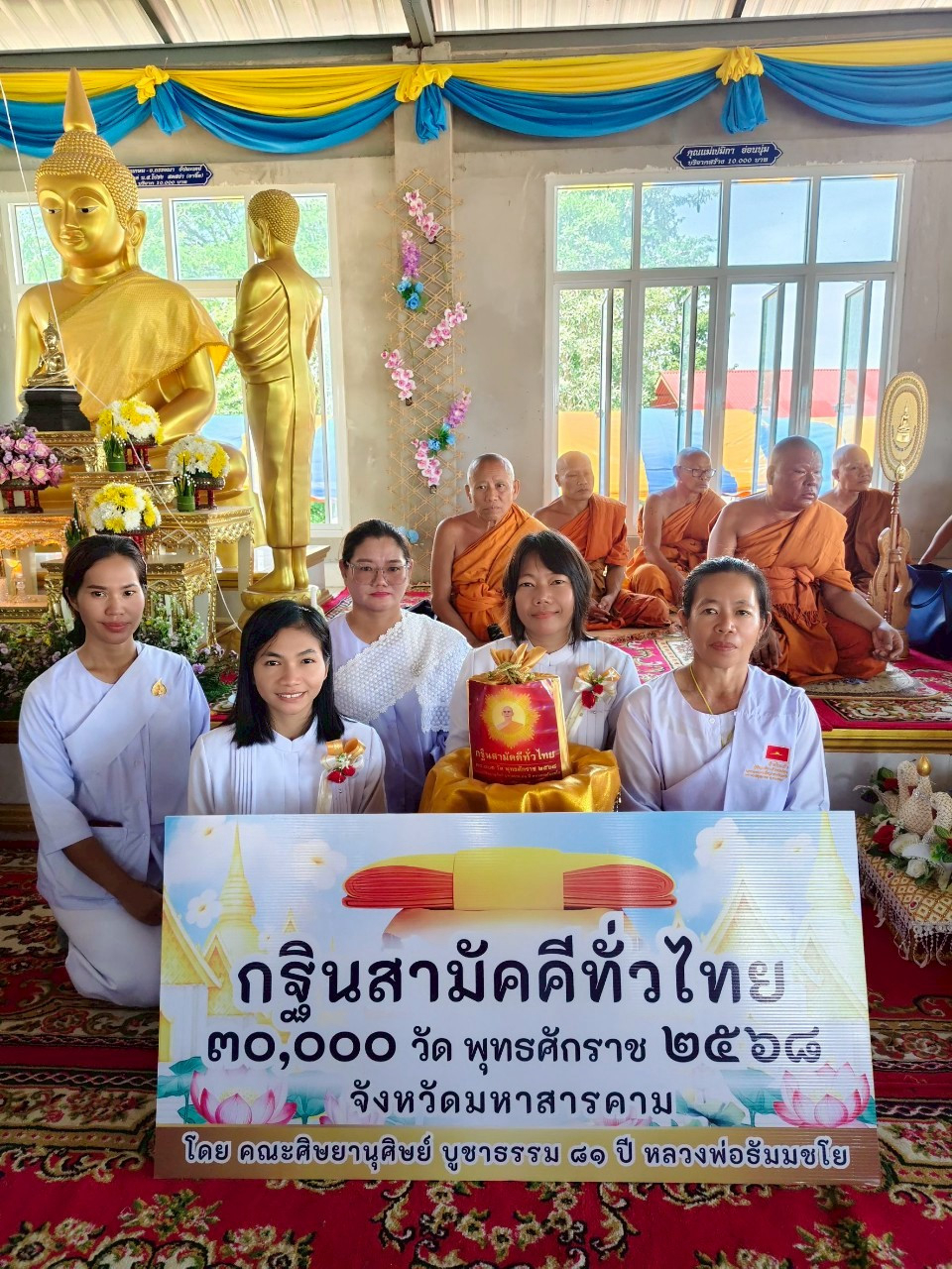 ภาพหมู่ถือพานถวายปัจจัยวัดสมภาวนาราม