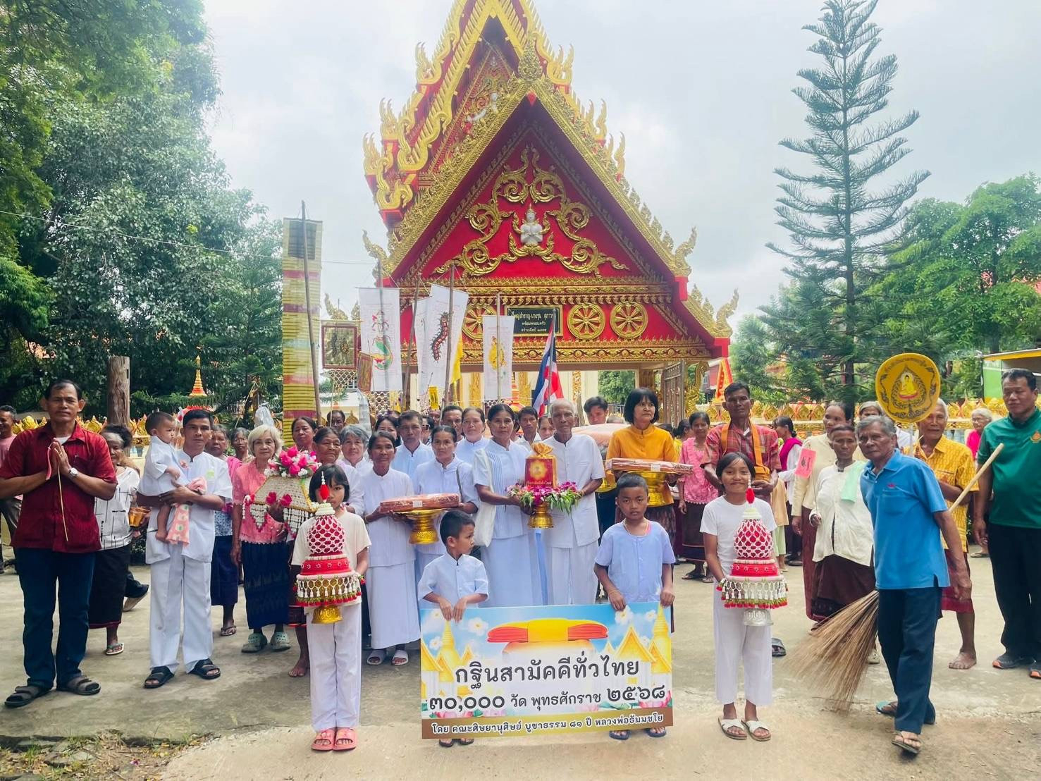 ภาพร่วมขบวนกฐินวัดหมื่นศรีใหญ่