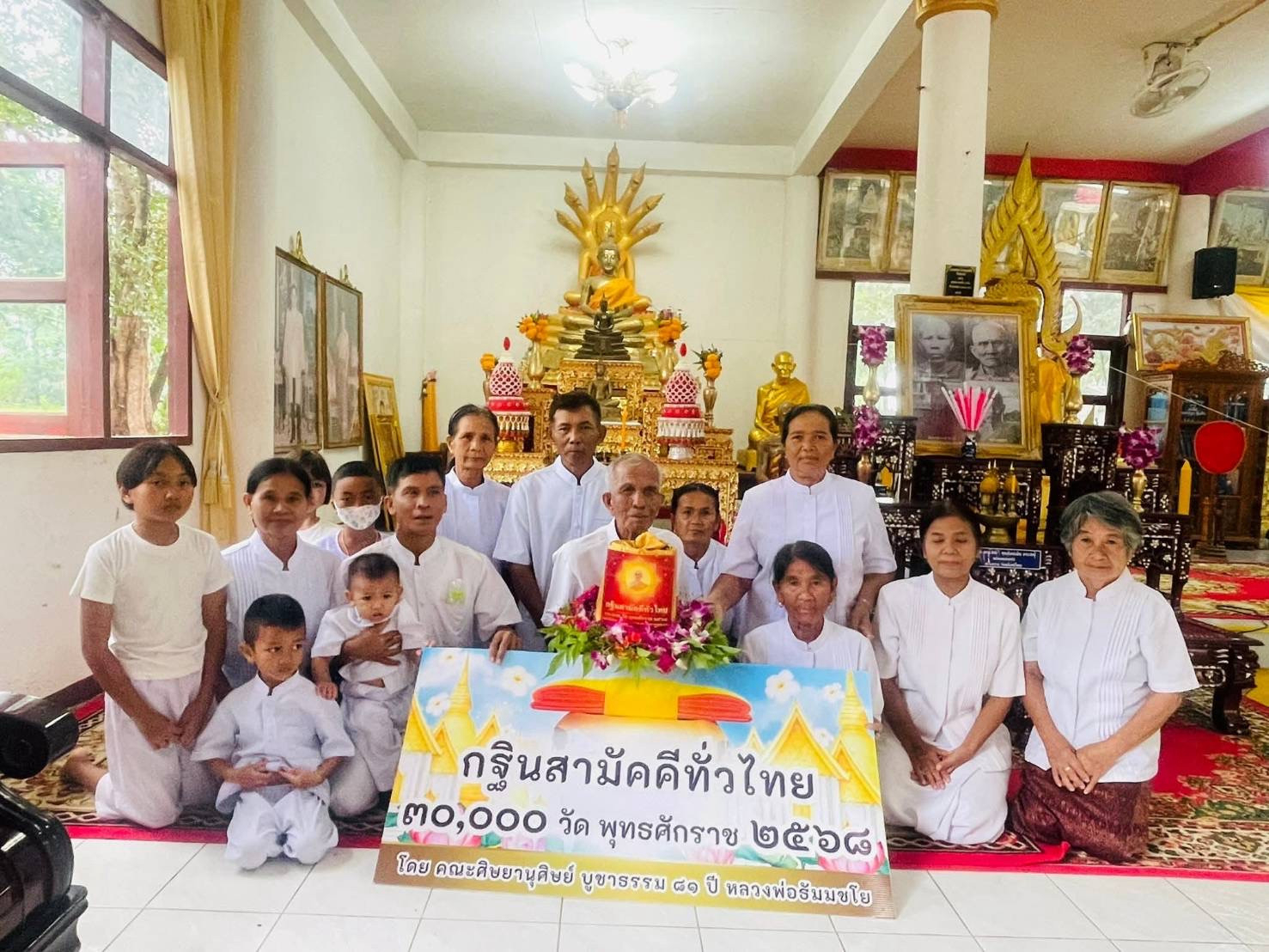 ภาพหมู่ถือพานถวายปัจจัยวัดหมื่นศรีใหญ่