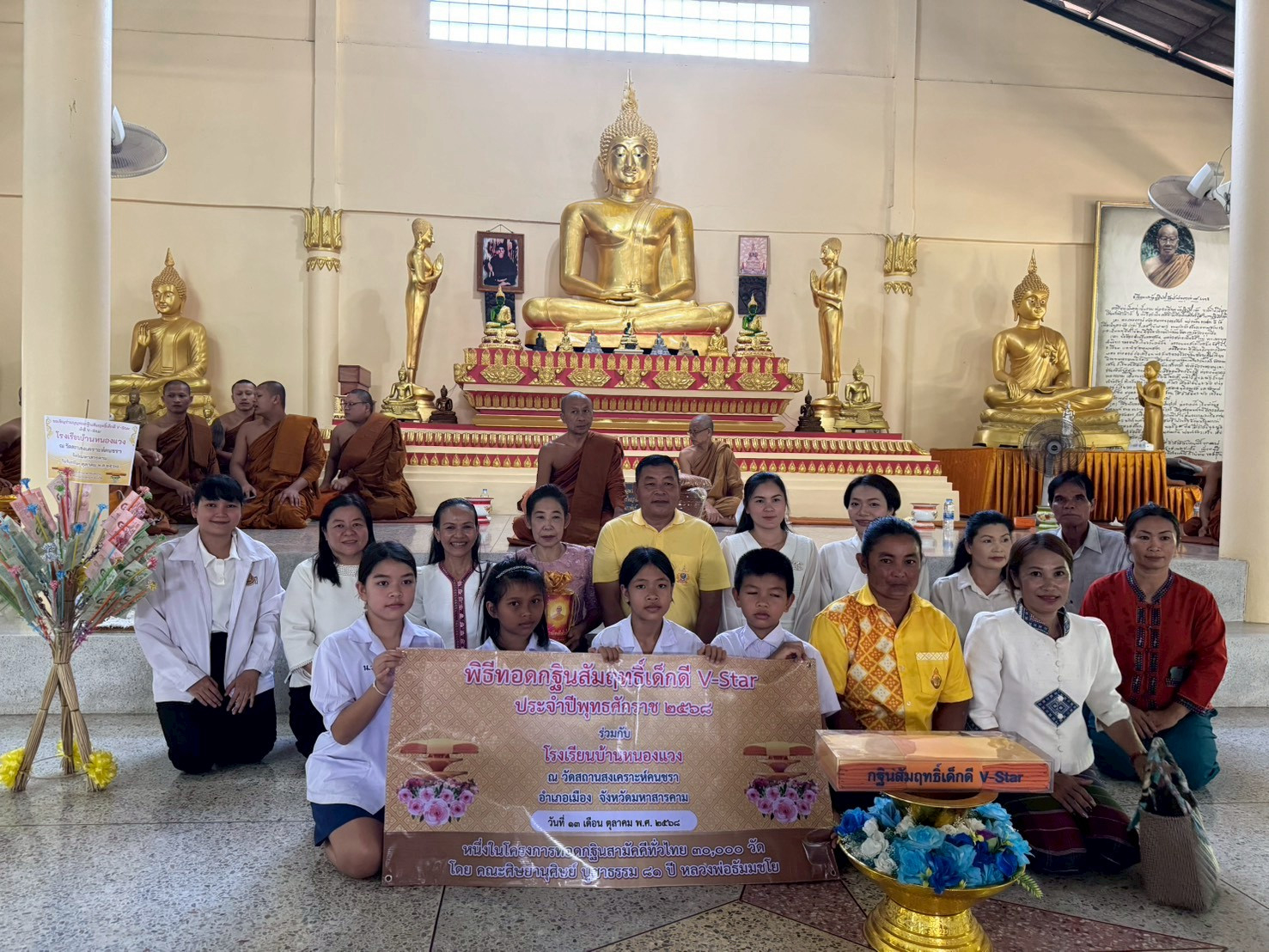 ภาพหมู่ถือพานถวายปัจจัยวัดสถานสงเคราะห์คนชรา