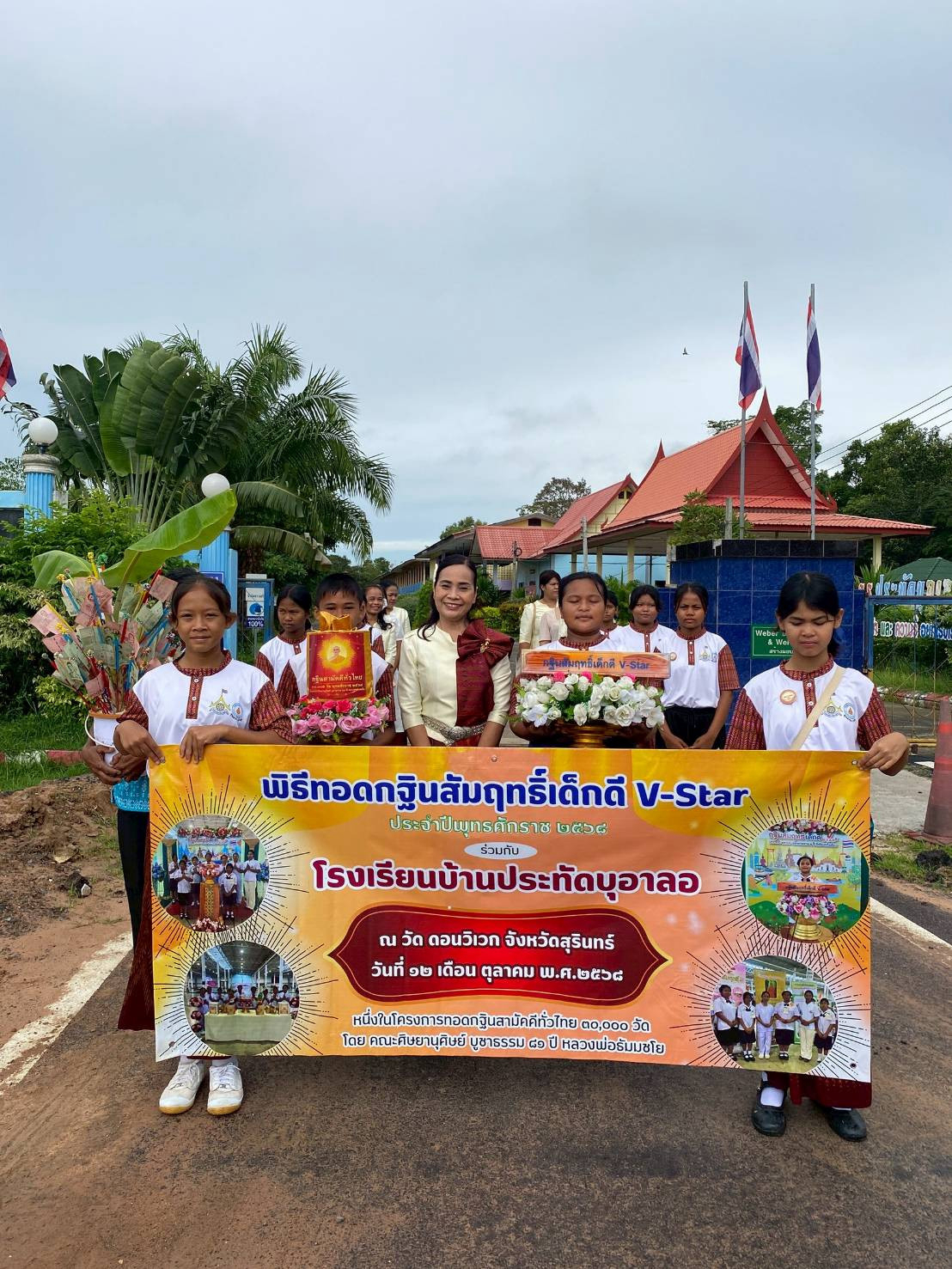 ภาพร่วมขบวนกฐินวัดดอนวิเวก