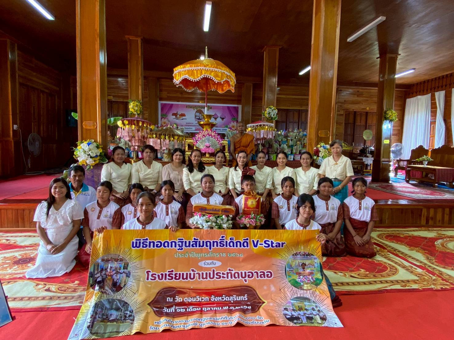 ภาพหมู่ถือพานถวายปัจจัยวัดดอนวิเวก