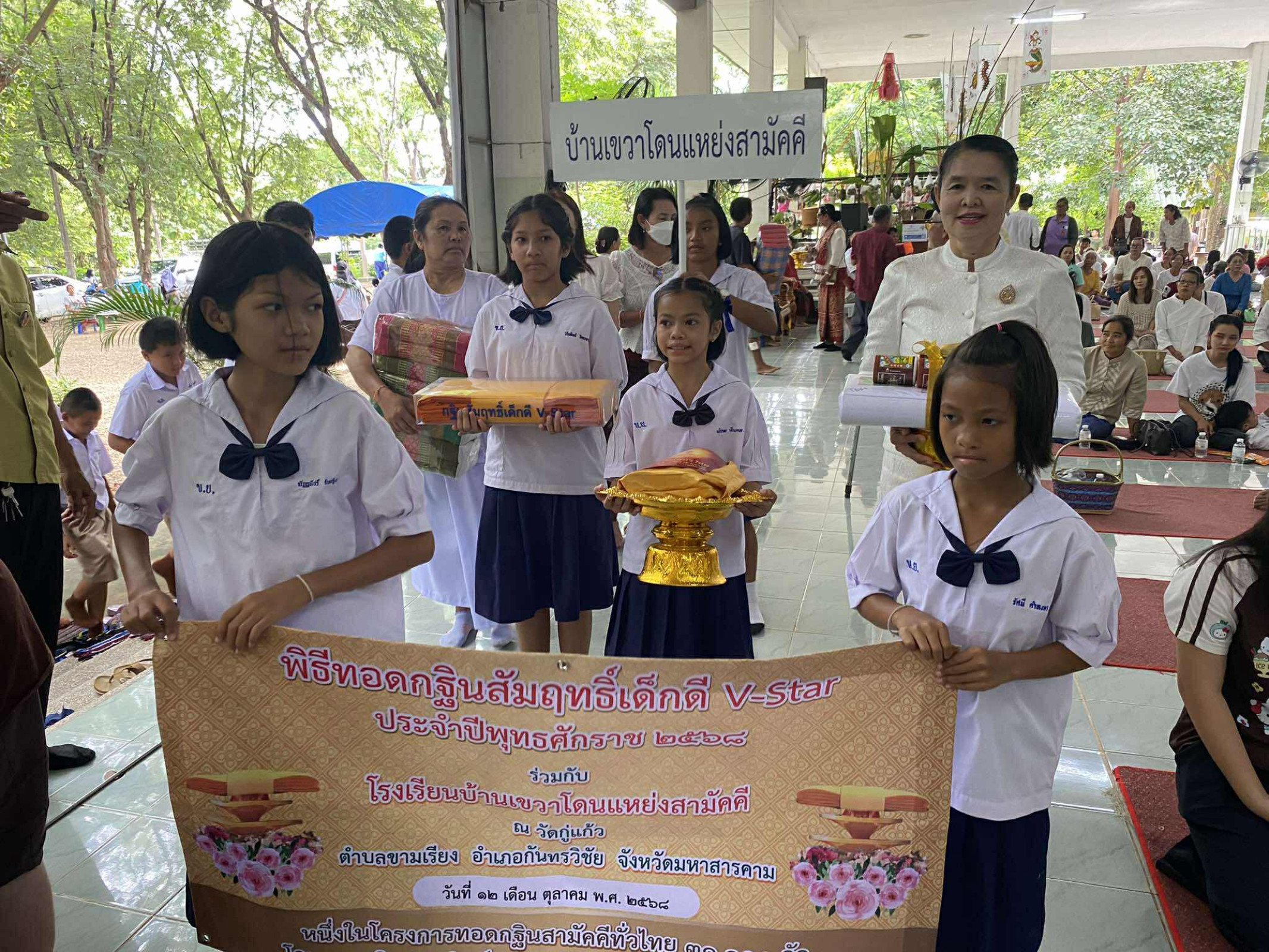 ภาพหมู่ถือพานถวายปัจจัยวัดกู่แก้ว