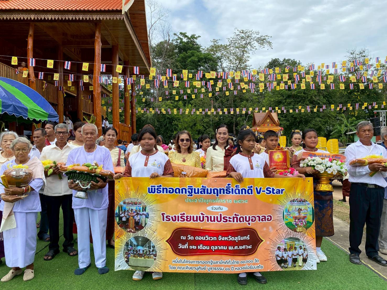 ภาพร่วมพิธีกรรมวัดดอนวิเวก