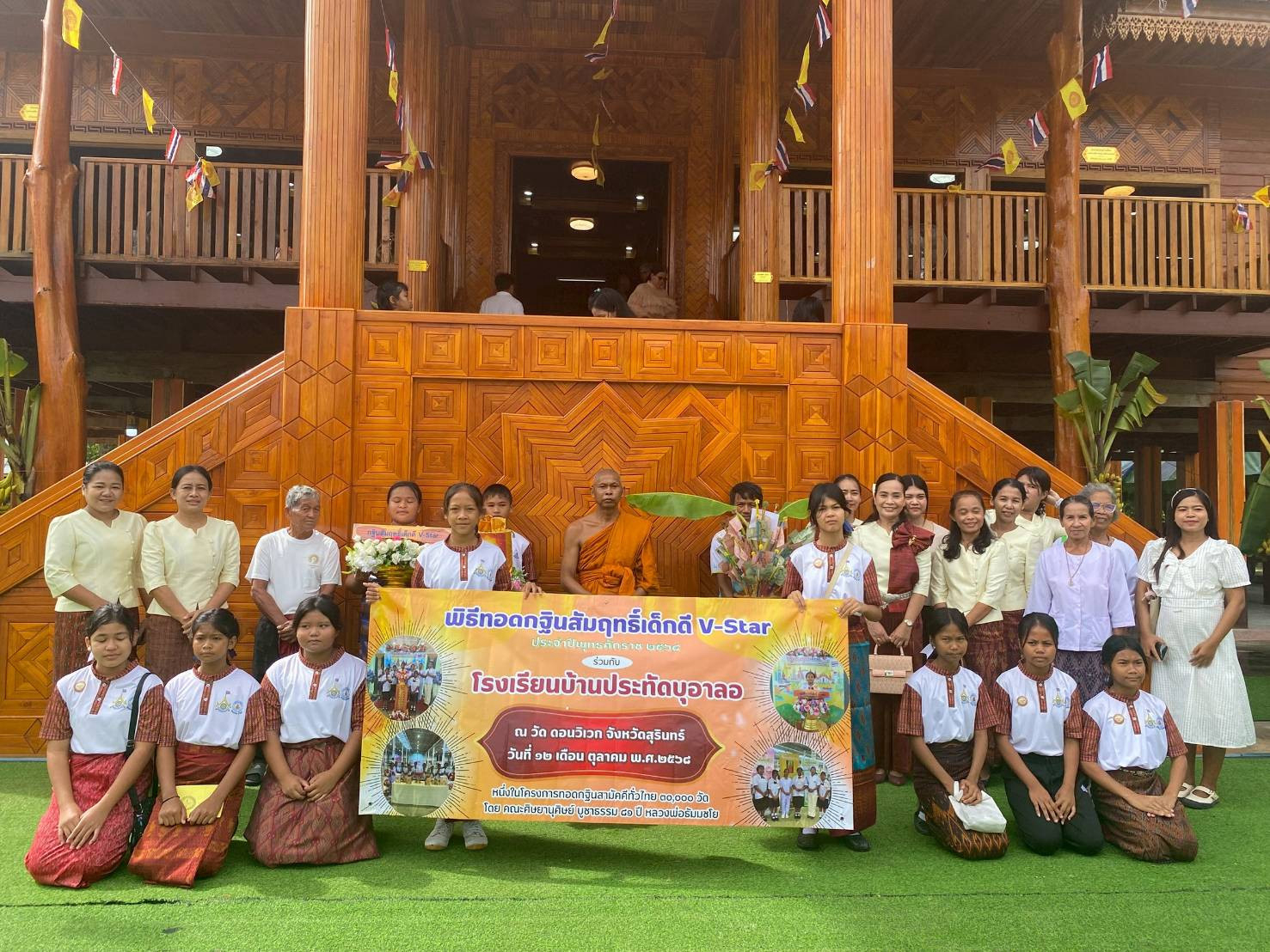 ภาพร่วมพิธีกรรมวัดดอนวิเวก