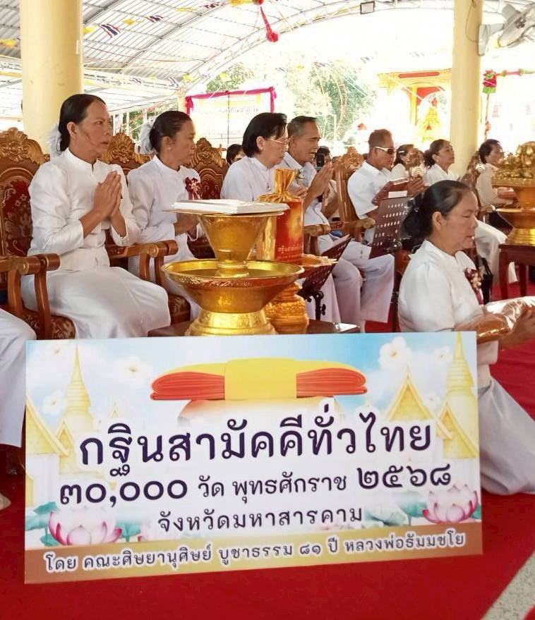 ภาพกล่าวคำถวายกฐินวัดกู่สนาม(กู่สุนทราราม)