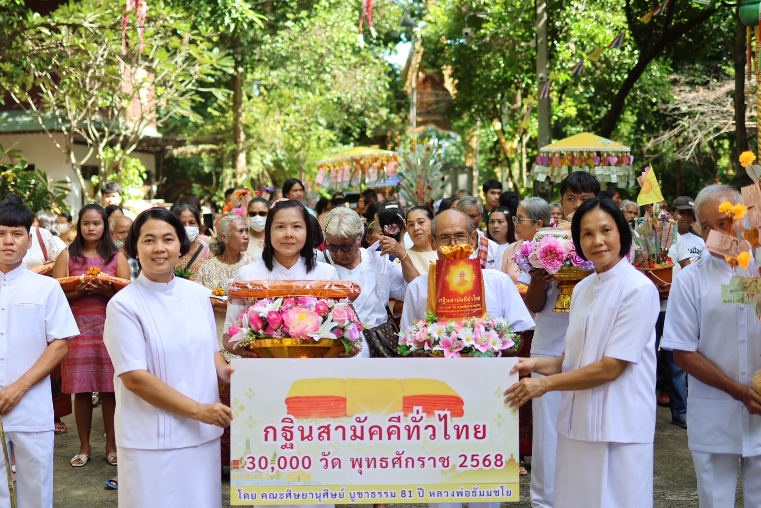 ภาพหมู่ถือพานถวายปัจจัยวัดกะทมวนาราม