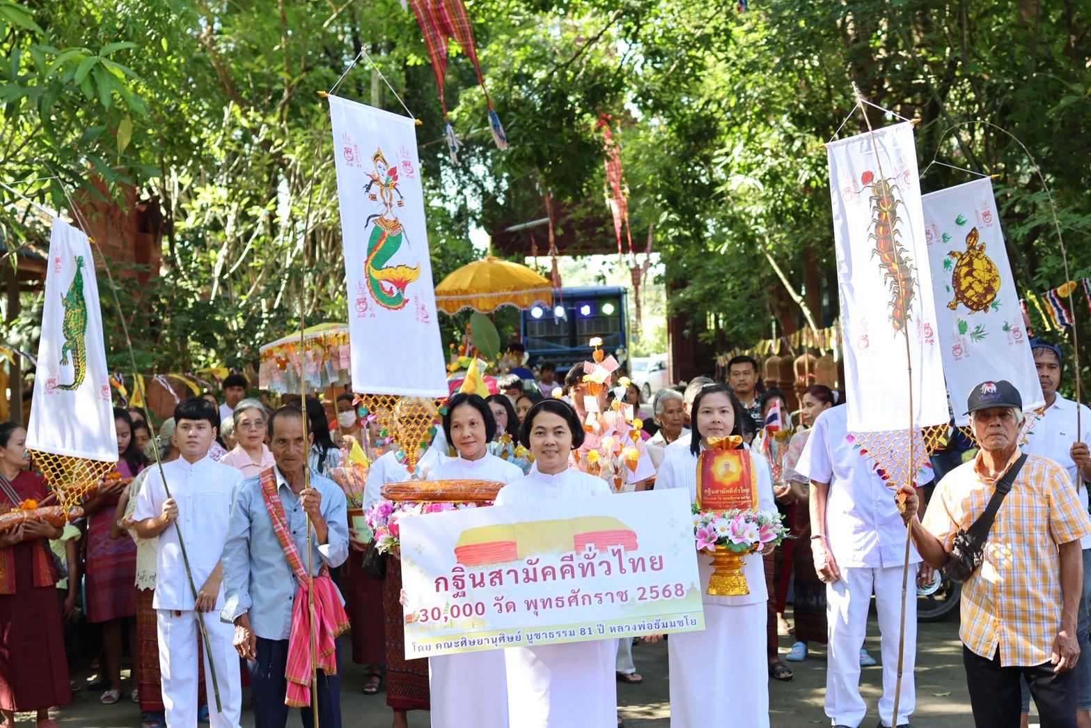 ภาพร่วมพิธีกรรมวัดกะทมวนาราม