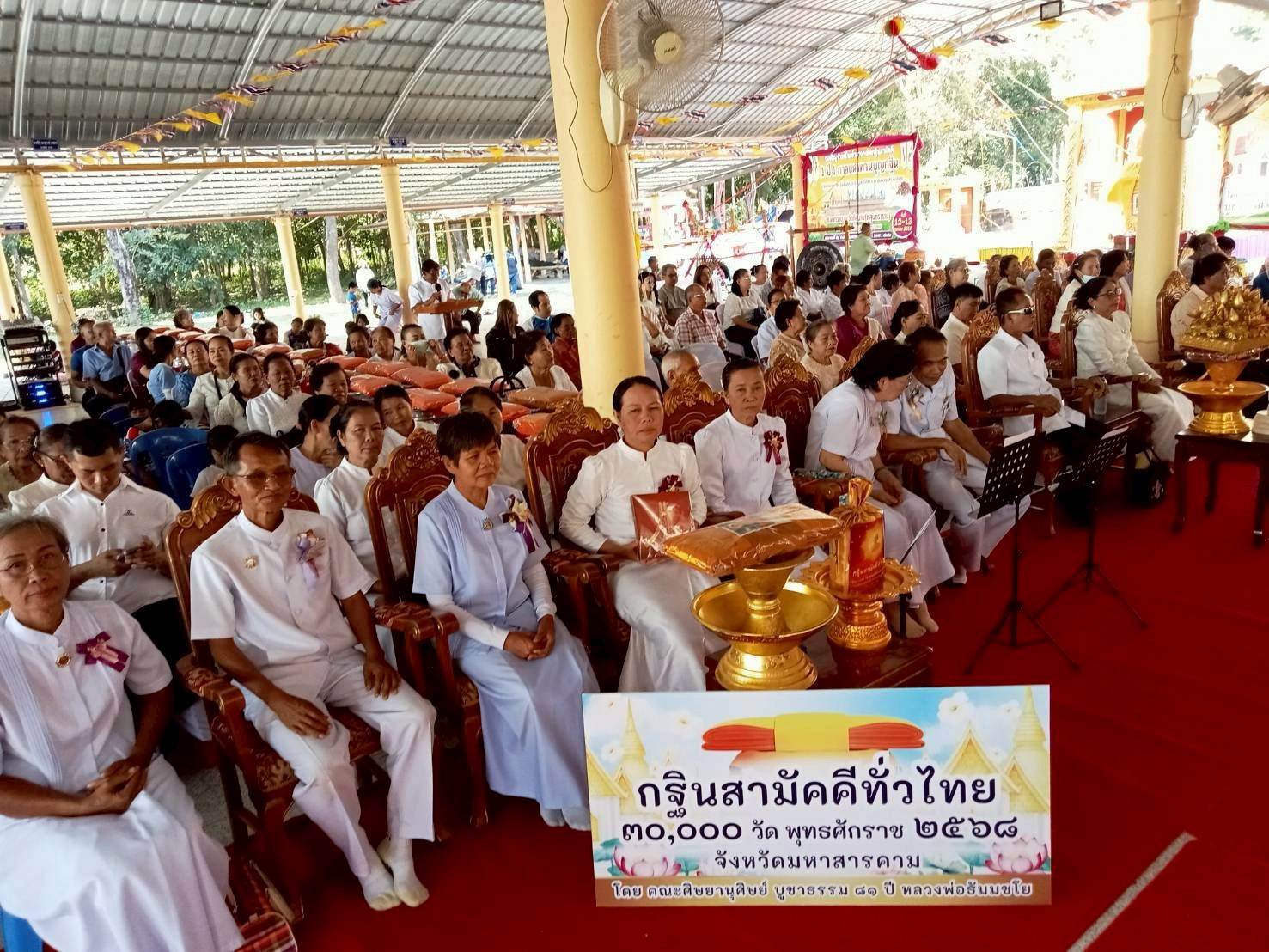 ภาพร่วมพิธีกรรมวัดกู่สนาม(กู่สุนทราราม)