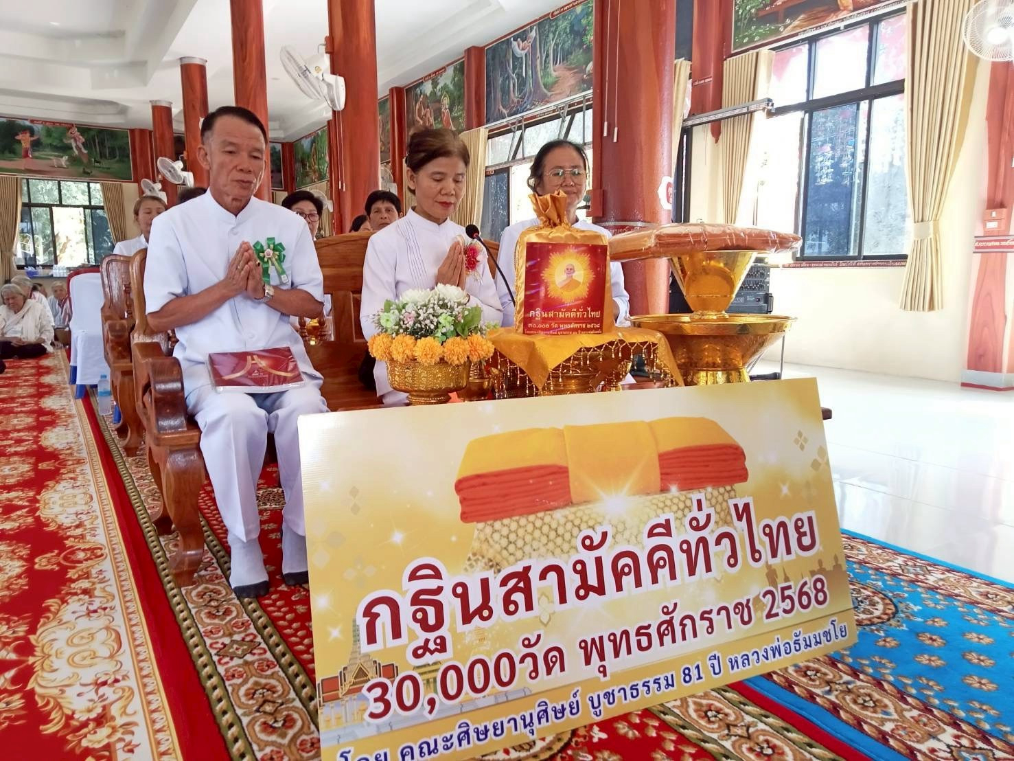 ภาพกล่าวคำถวายกฐินวัดหนองไผ่