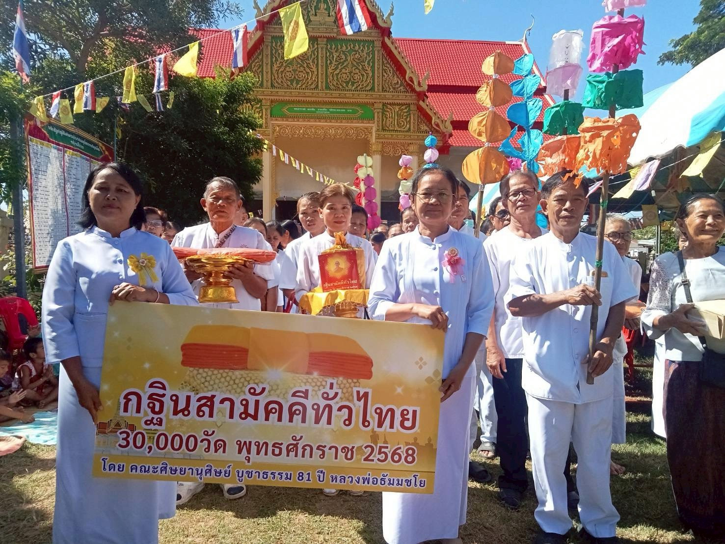 ภาพร่วมขบวนกฐินวัดหนองไผ่