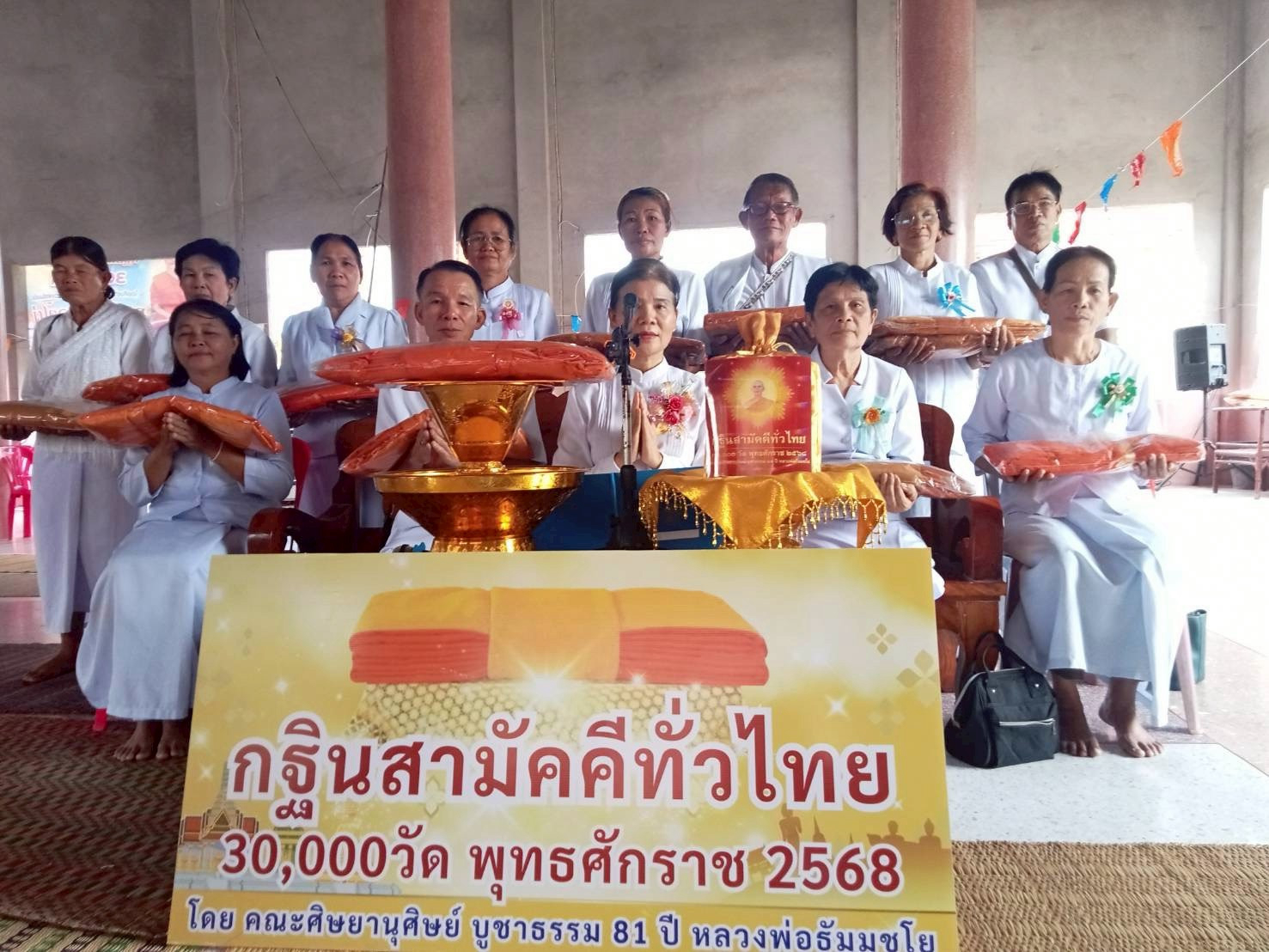 ภาพหมู่ถือพานถวายปัจจัยวัดหนองไผ่