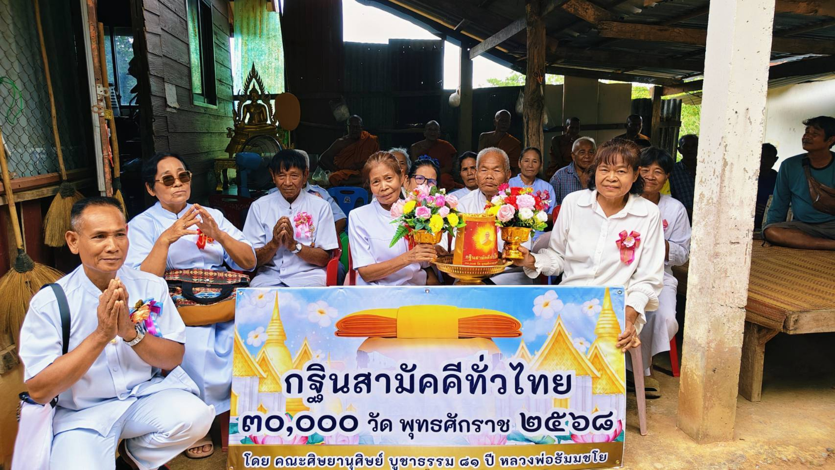 ภาพร่วมพิธีกรรมวัดบ้านพราน (หนองคันนาราษฎร์บำรุง)