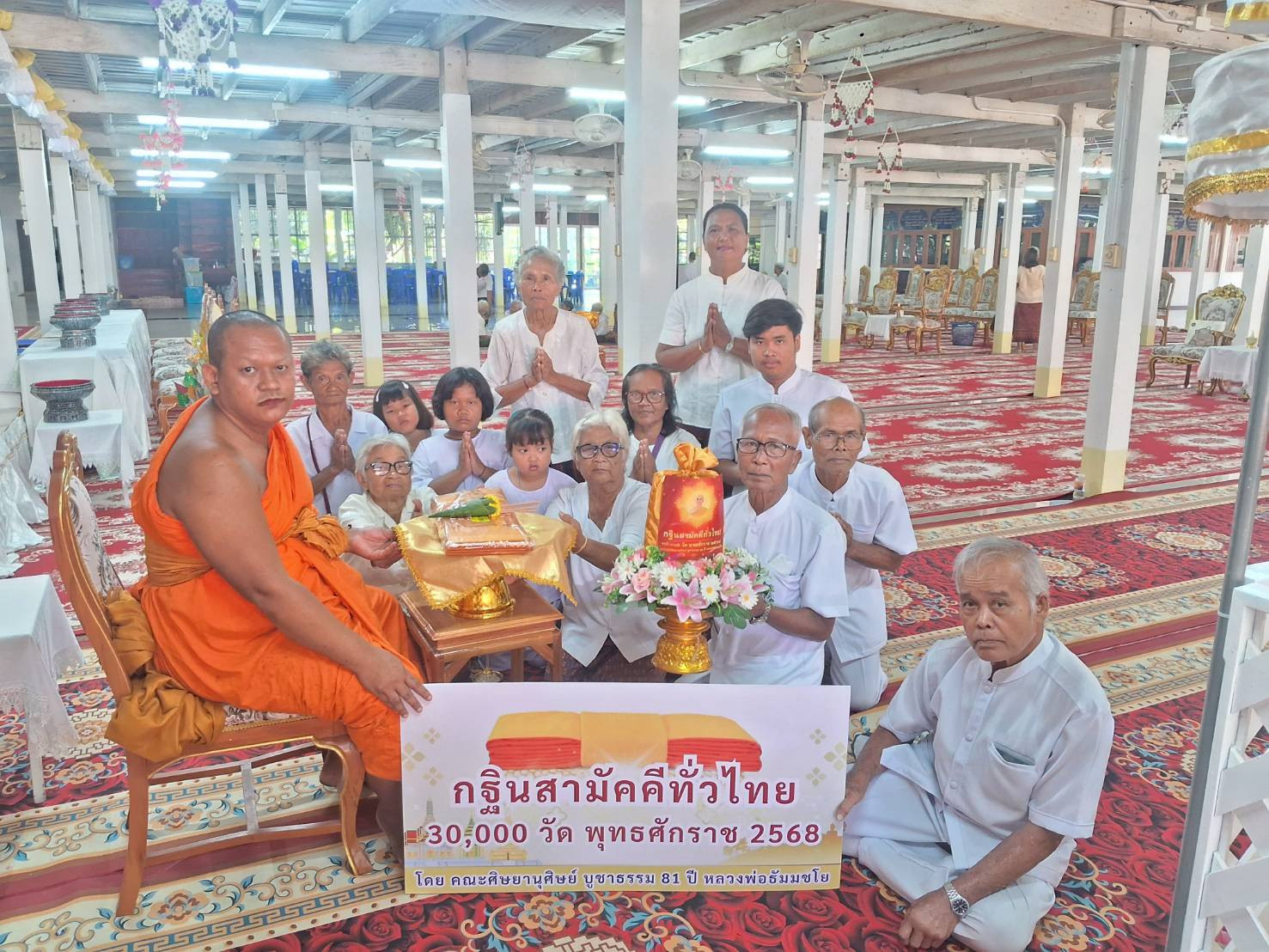 ภาพการถวายปัจจัยวัดนาบัว