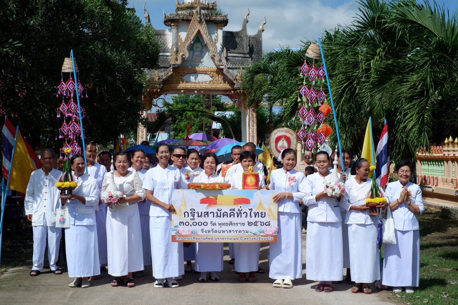 ภาพร่วมขบวนกฐินวัดหนองแสนเหนือ