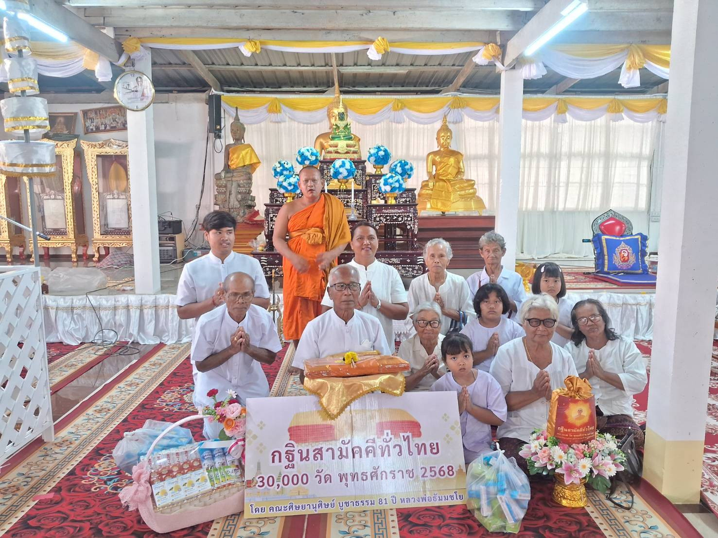 ภาพหมู่ถือพานถวายปัจจัยวัดนาบัว