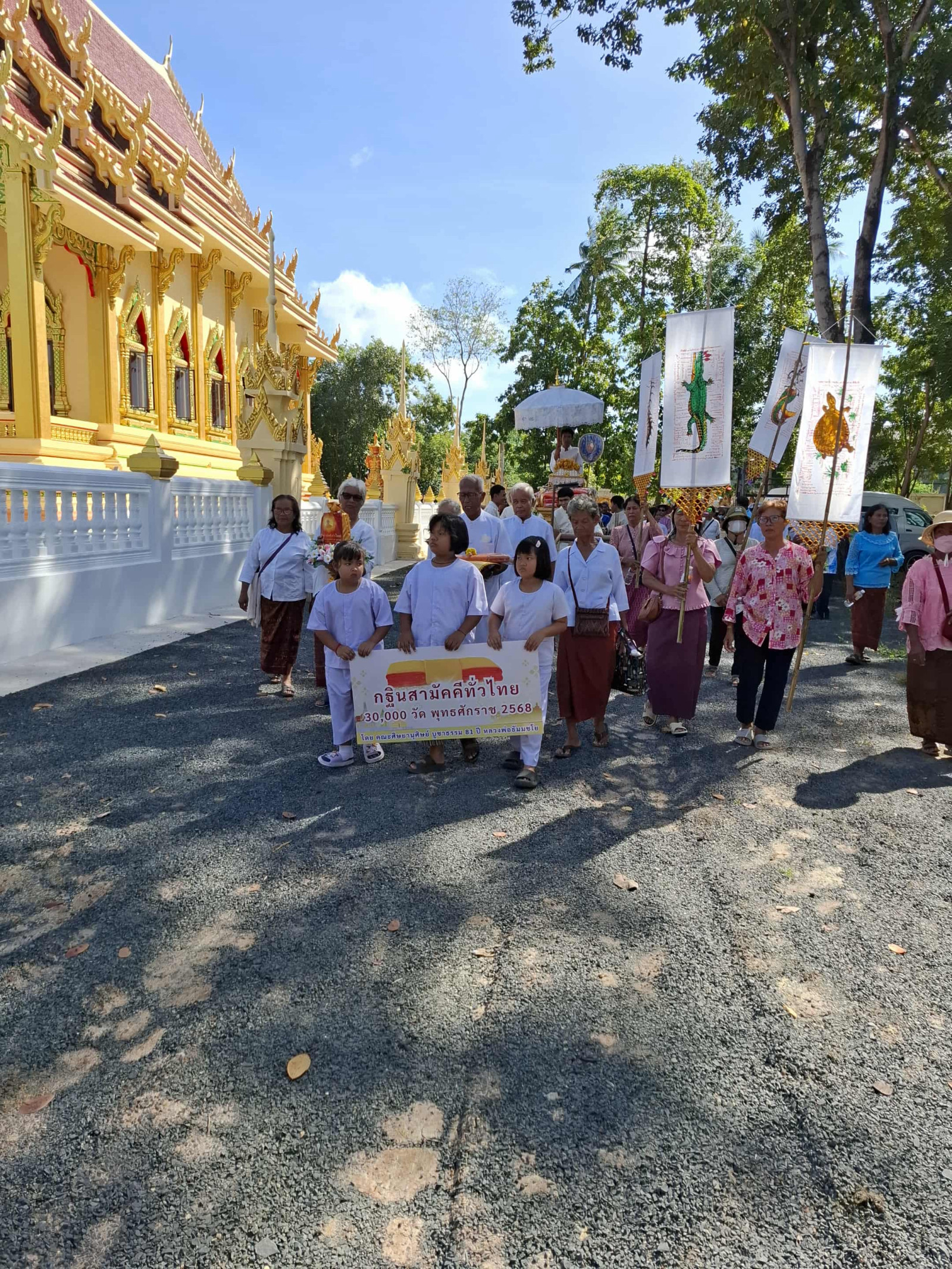 ภาพร่วมพิธีกรรมวัดนาบัว