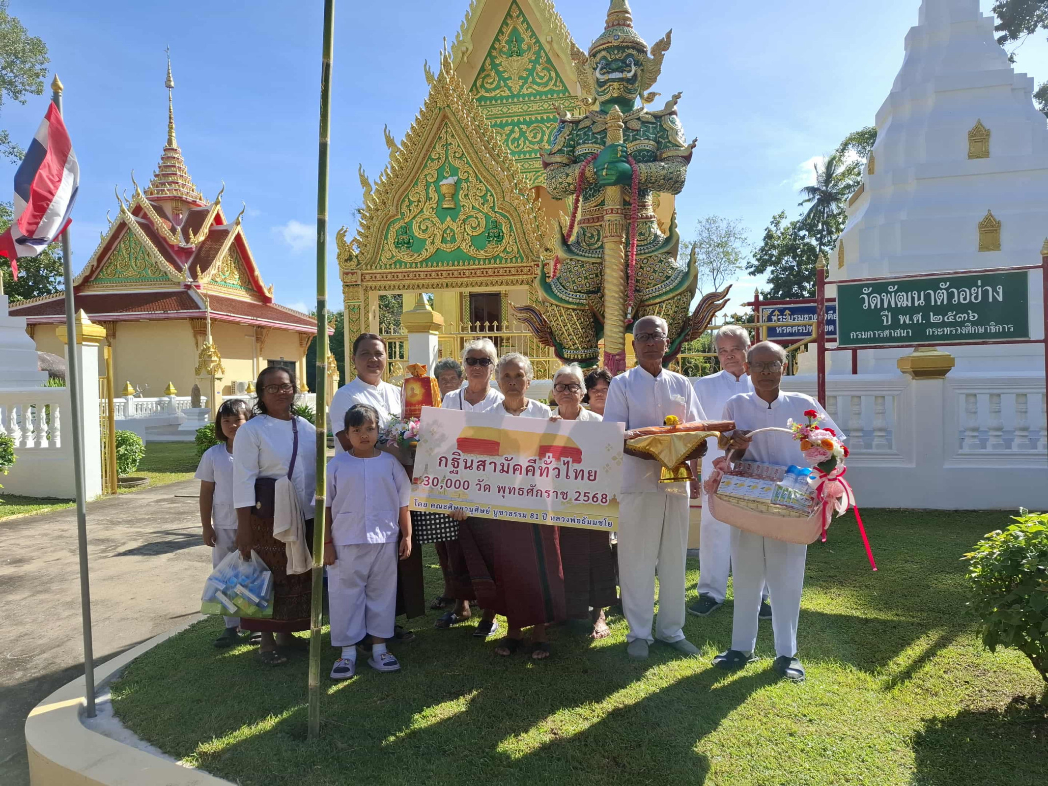 ภาพร่วมพิธีกรรมวัดนาบัว