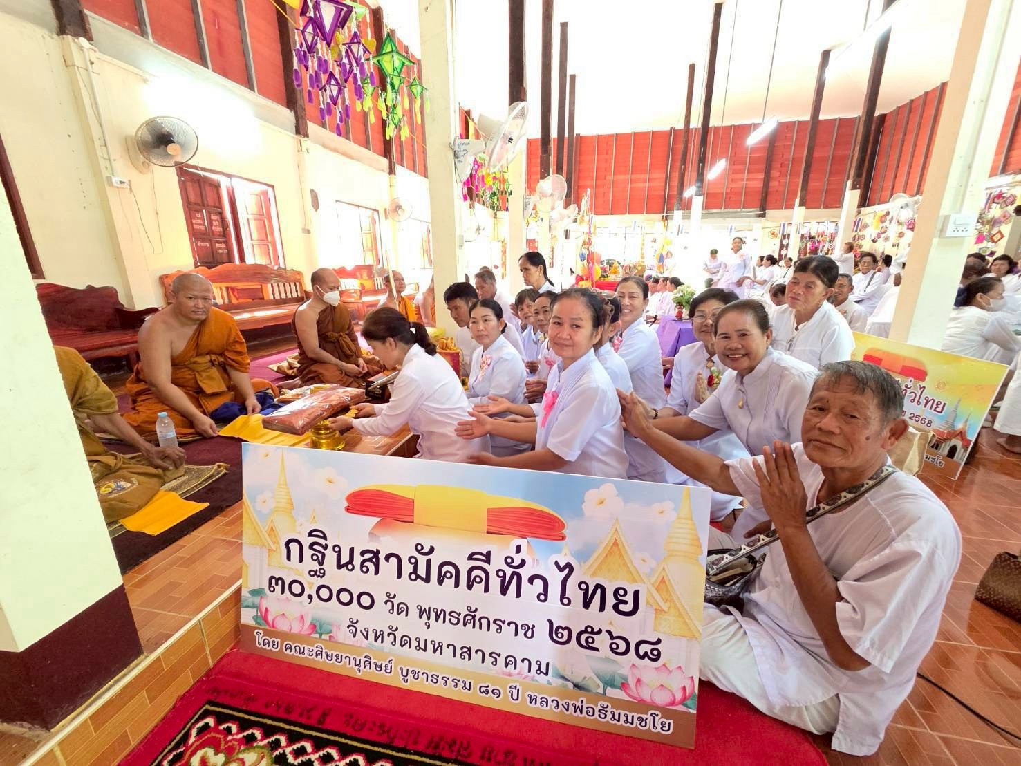 ภาพร่วมพิธีกรรมวัดนาฝาย