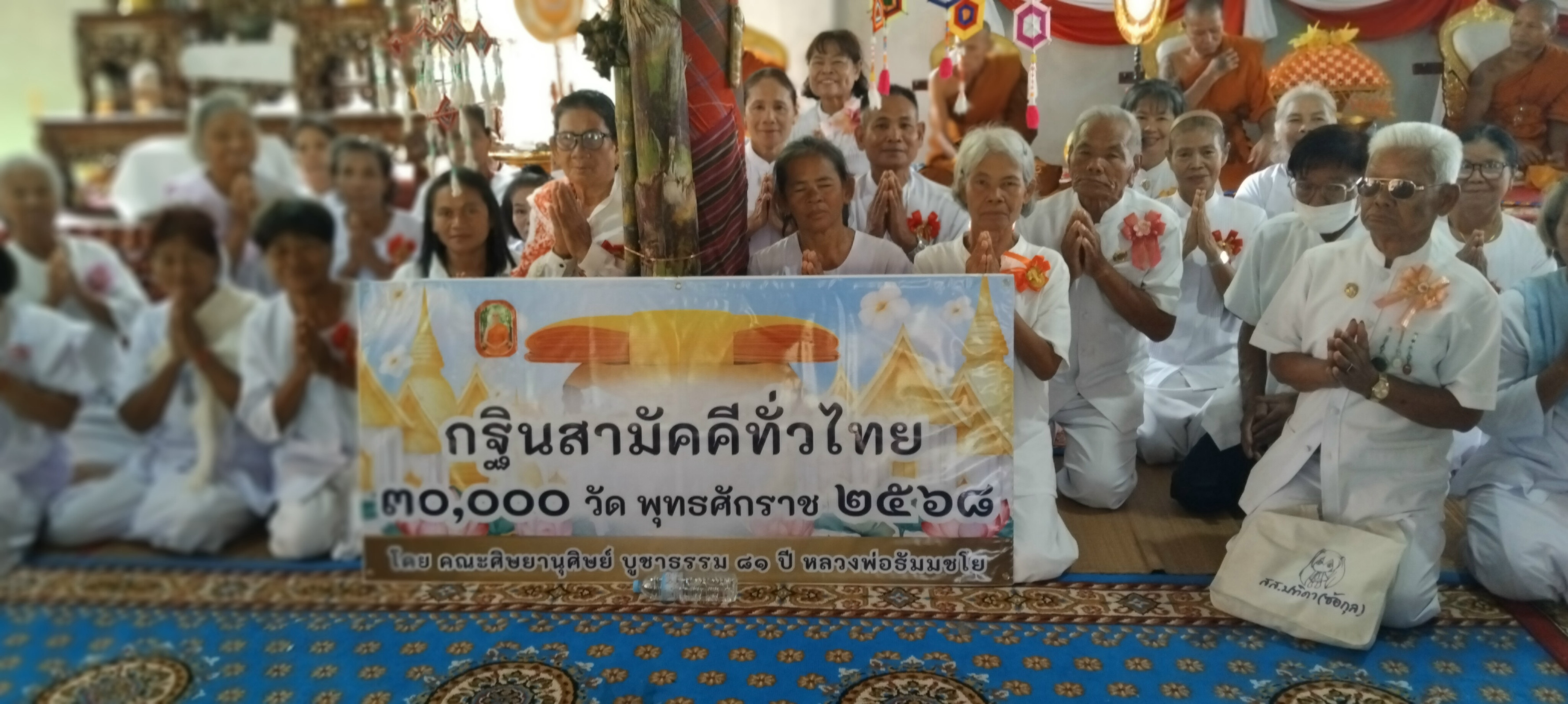 ภาพร่วมขบวนกฐินวัดตาลวก