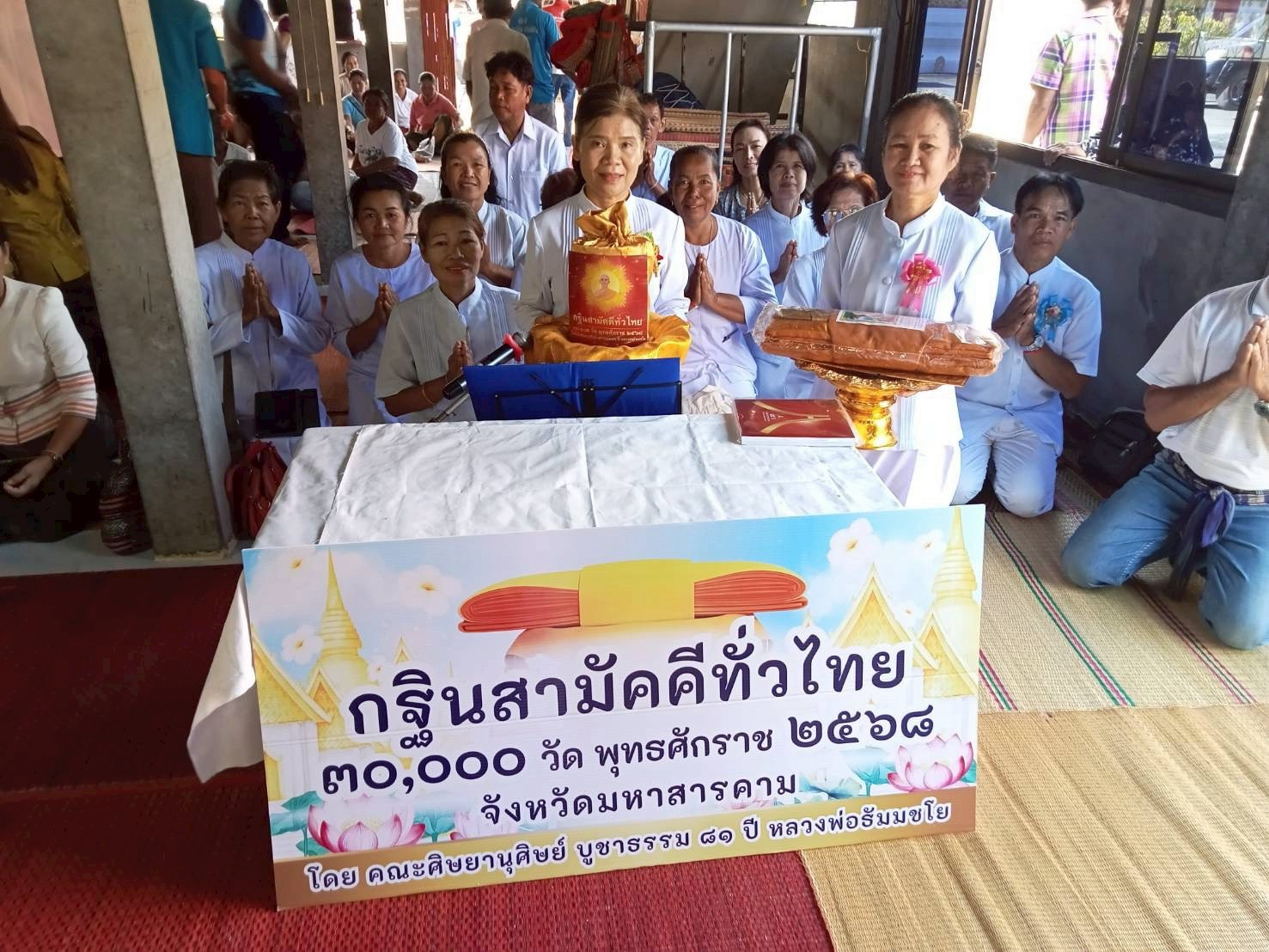 ภาพกล่าวคำถวายกฐินวัดมะแซว(โพธิ์ชัย)