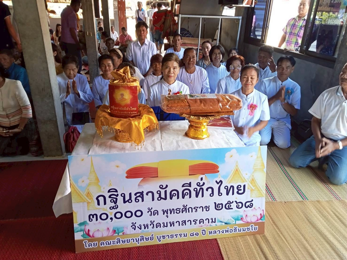 ภาพหมู่ถือพานถวายปัจจัยวัดมะแซว(โพธิ์ชัย)