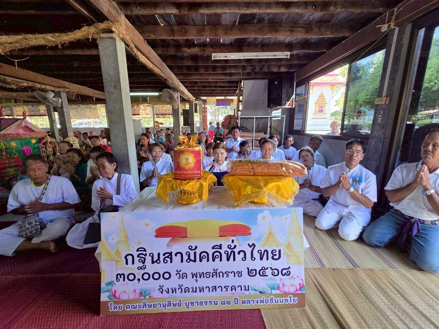 ภาพร่วมพิธีกรรมวัดมะแซว(โพธิ์ชัย)