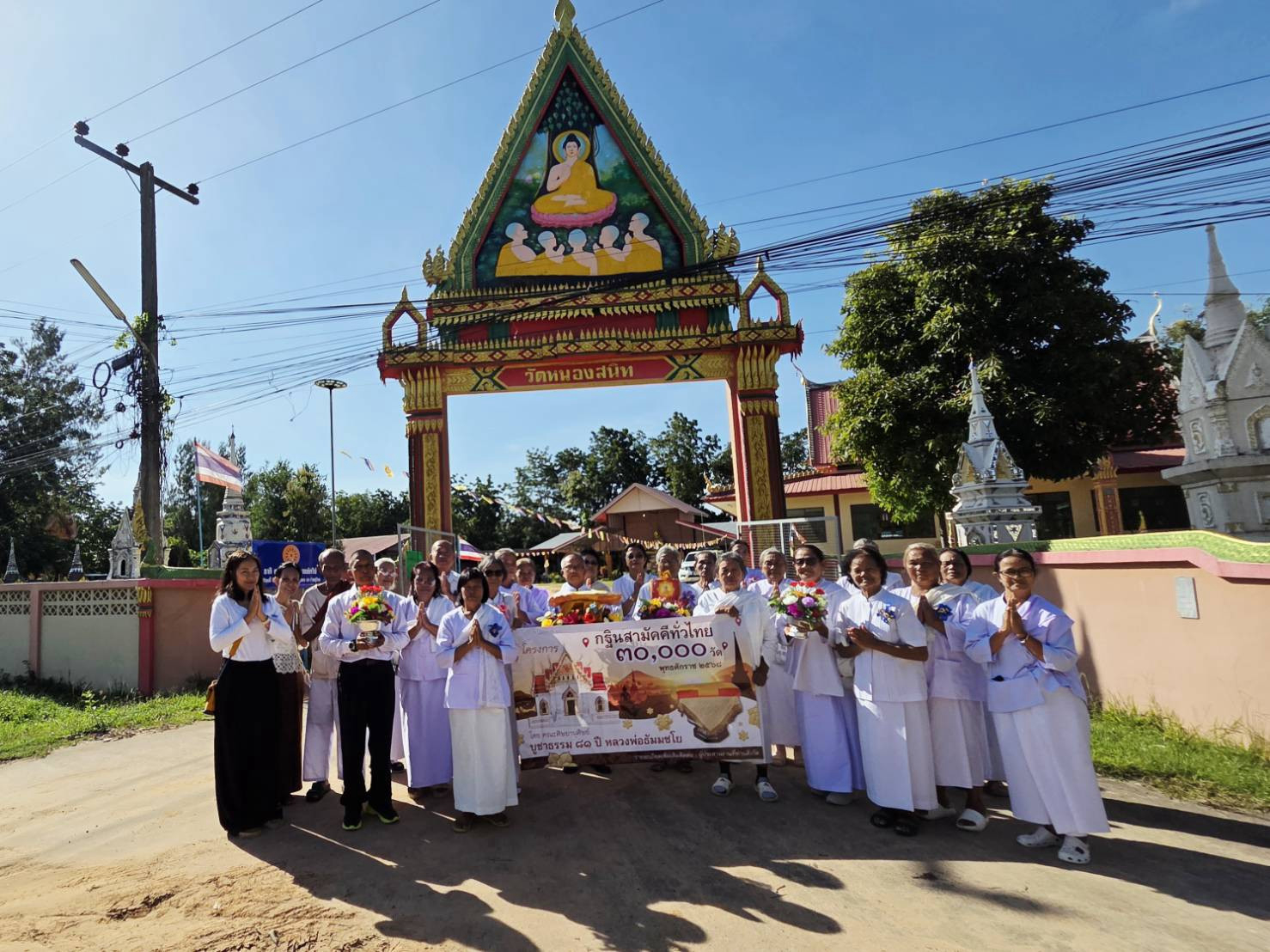 ภาพร่วมขบวนกฐินวัดบ้านหนองสนิท