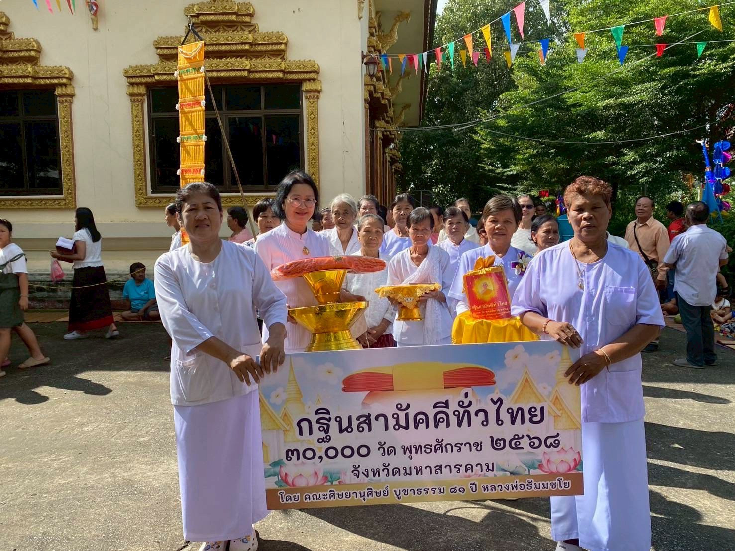 ภาพร่วมขบวนกฐินวัดศิริมงคล