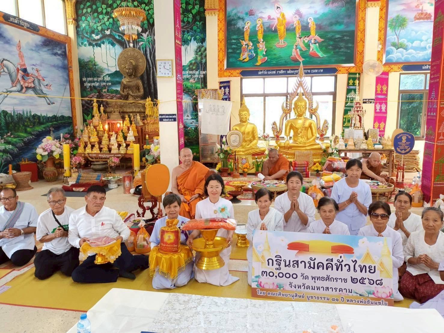 ภาพหมู่ถือพานถวายปัจจัยวัดศิริมงคล