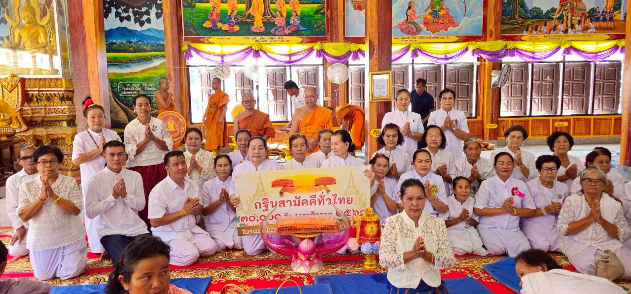 ภาพหมู่ถือพานถวายปัจจัยวัดศรีสุทธาราม