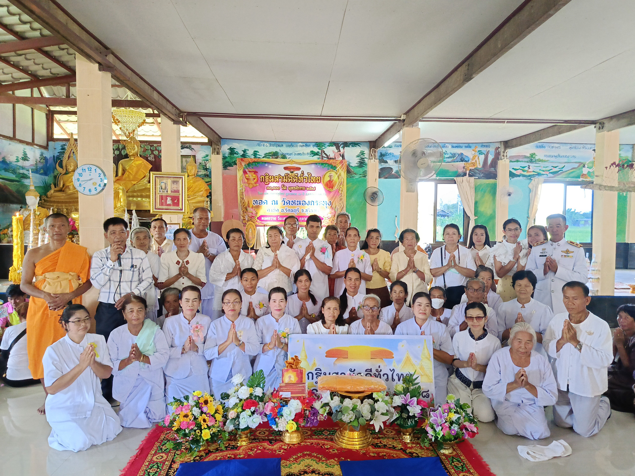 ภาพหมู่ถือพานถวายปัจจัยวัดหนองกระทุง