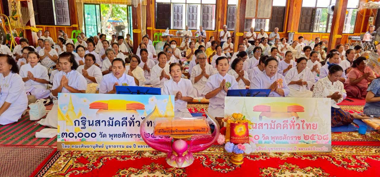 ภาพร่วมพิธีกรรมวัดศรีสุทธาราม