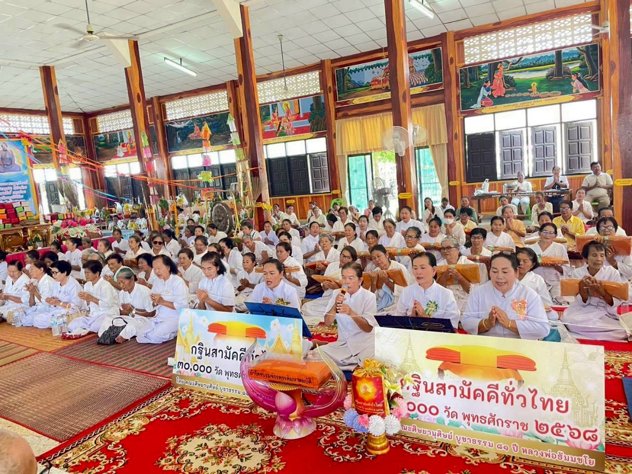 ภาพร่วมพิธีกรรมวัดศรีสุทธาราม