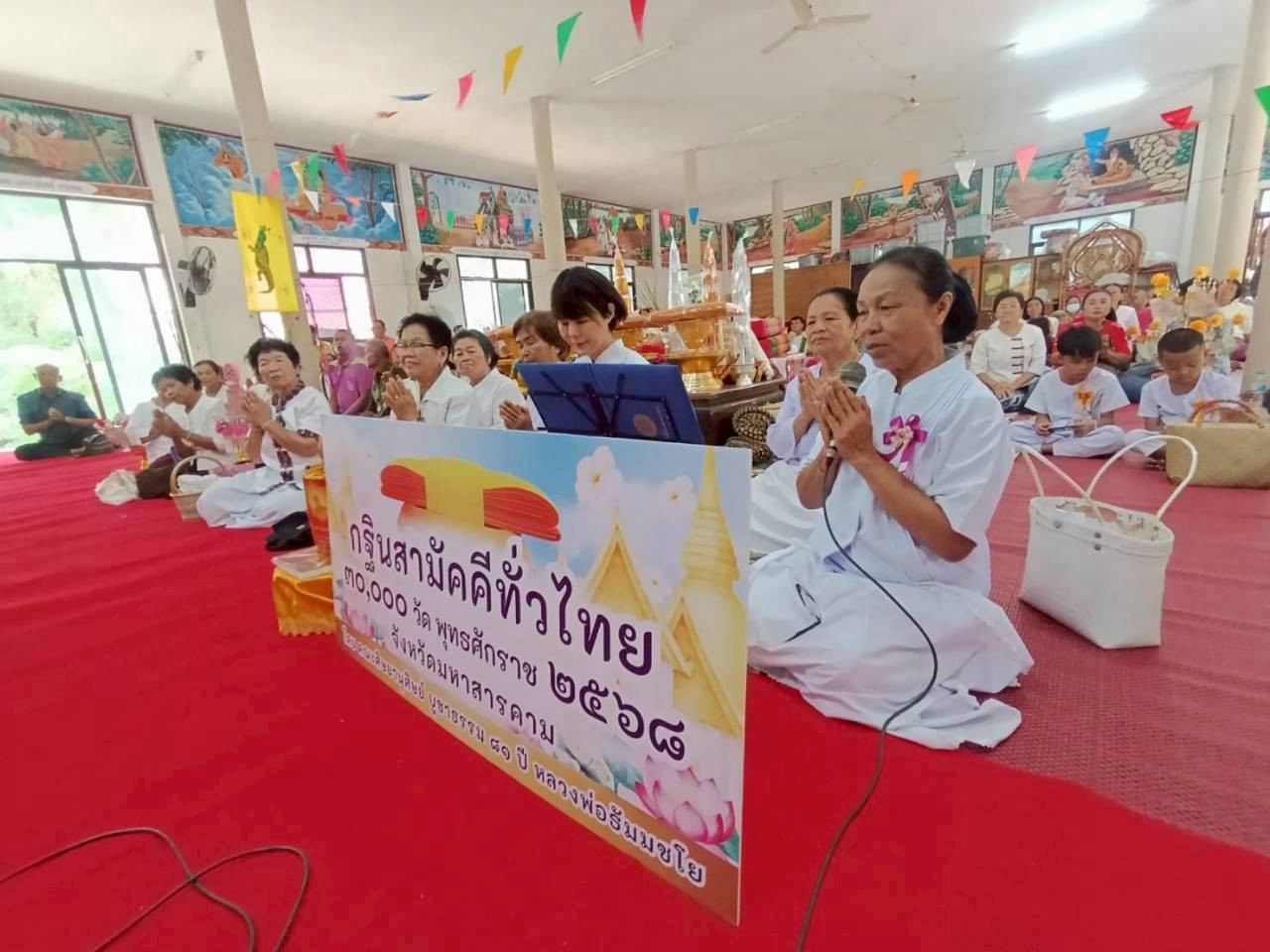 ภาพกล่าวคำถวายกฐินวัดดอนตูม