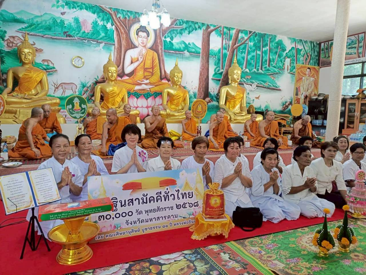 ภาพหมู่ถือพานถวายปัจจัยวัดดอนตูม