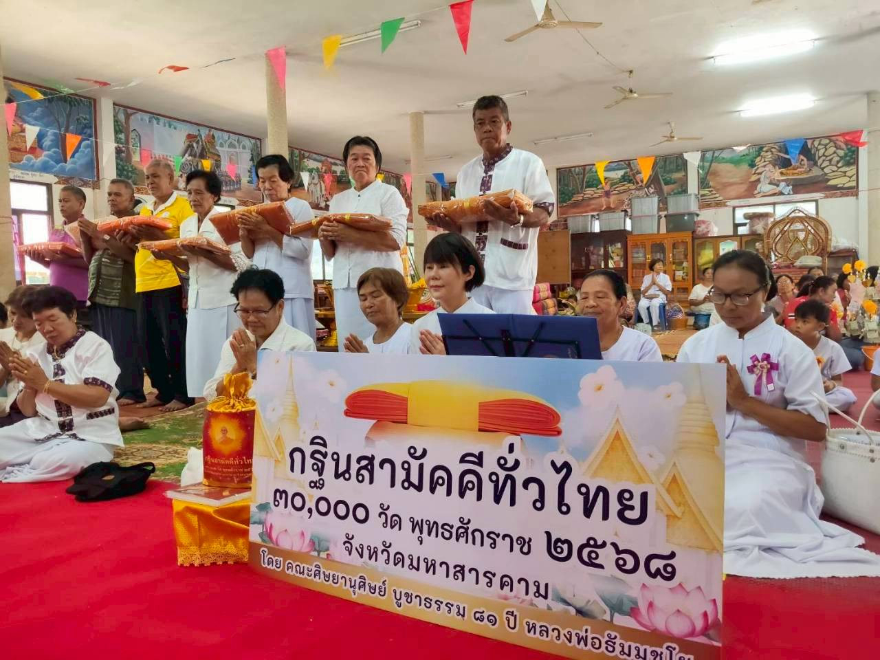 ภาพร่วมพิธีกรรมวัดดอนตูม