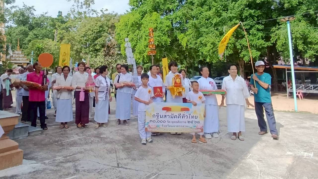 ภาพร่วมพิธีกรรมวัดดอนตูม