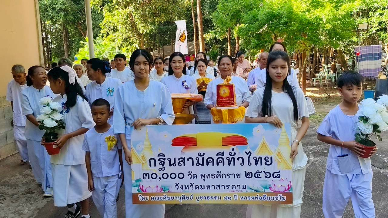 ภาพร่วมขบวนกฐินวัดป่าบ้านหนองโน