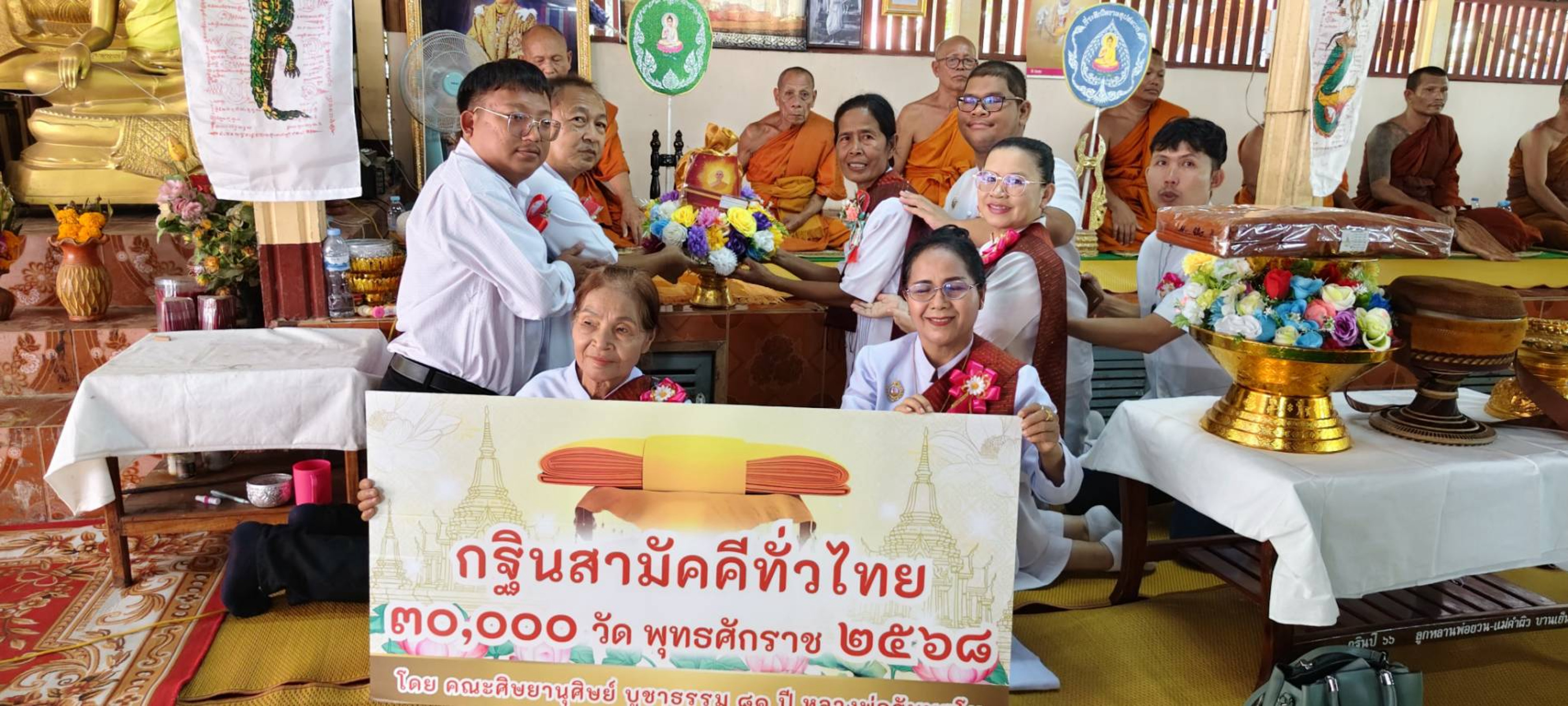 ภาพหมู่ถือพานถวายปัจจัยวัดป่าช้าภิรมย์