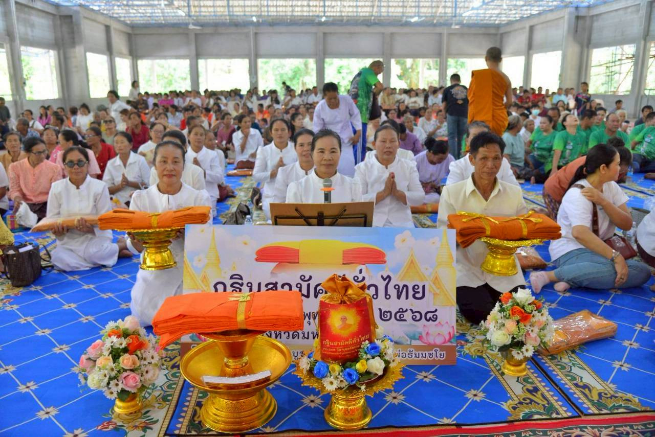 ภาพกล่าวคำถวายกฐินวัดอรัญญิการาม