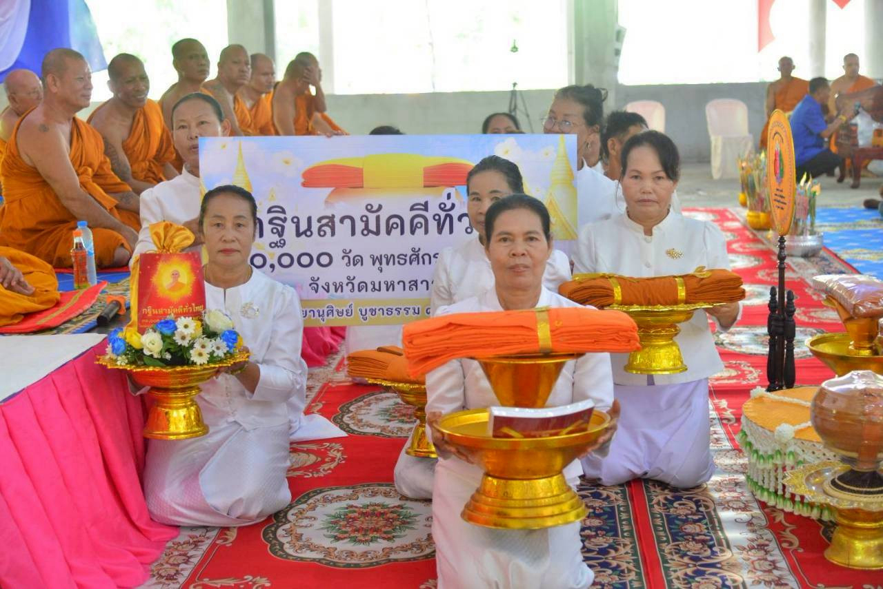 ภาพหมู่ถือพานถวายปัจจัยวัดอรัญญิการาม