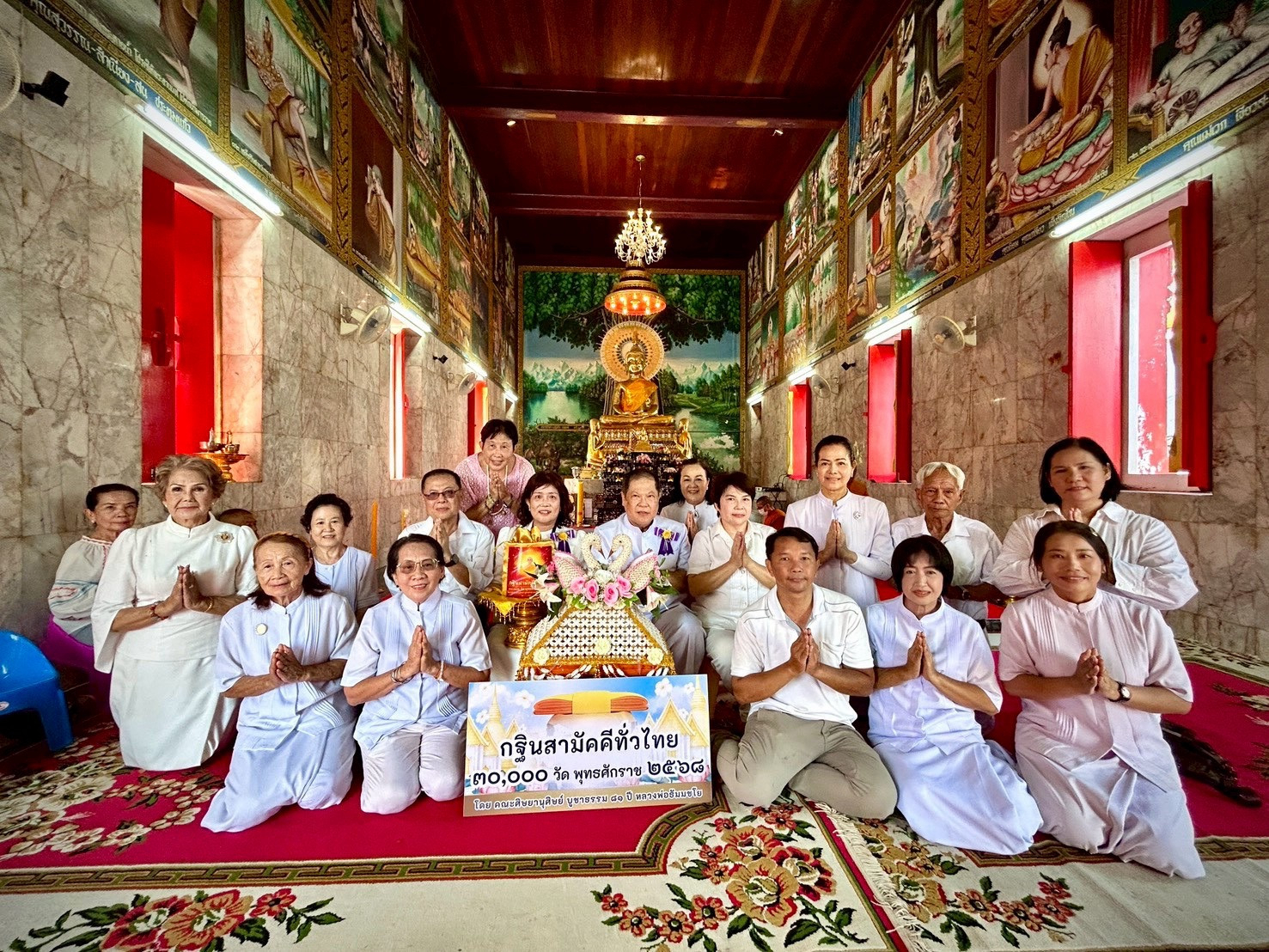 ภาพหมู่ถือพานถวายปัจจัยวัดประชานาถ