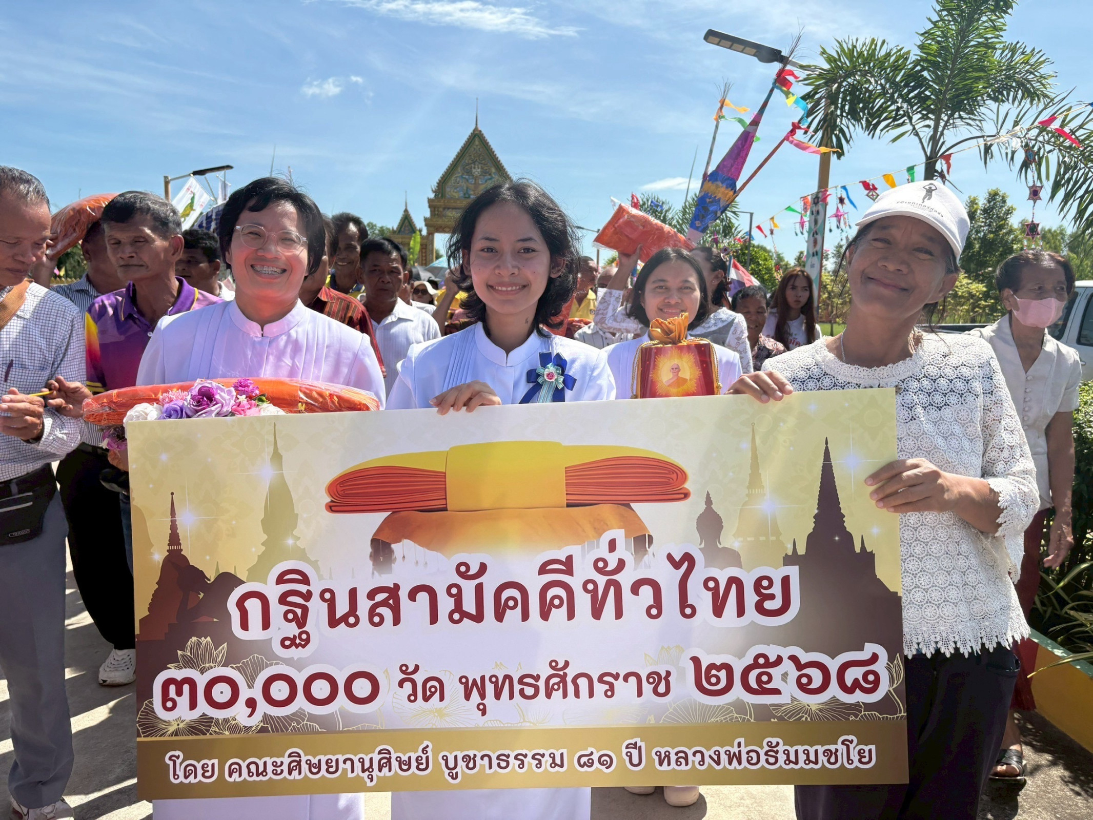 ภาพร่วมขบวนกฐินวัดทิพย์นวดวราราม