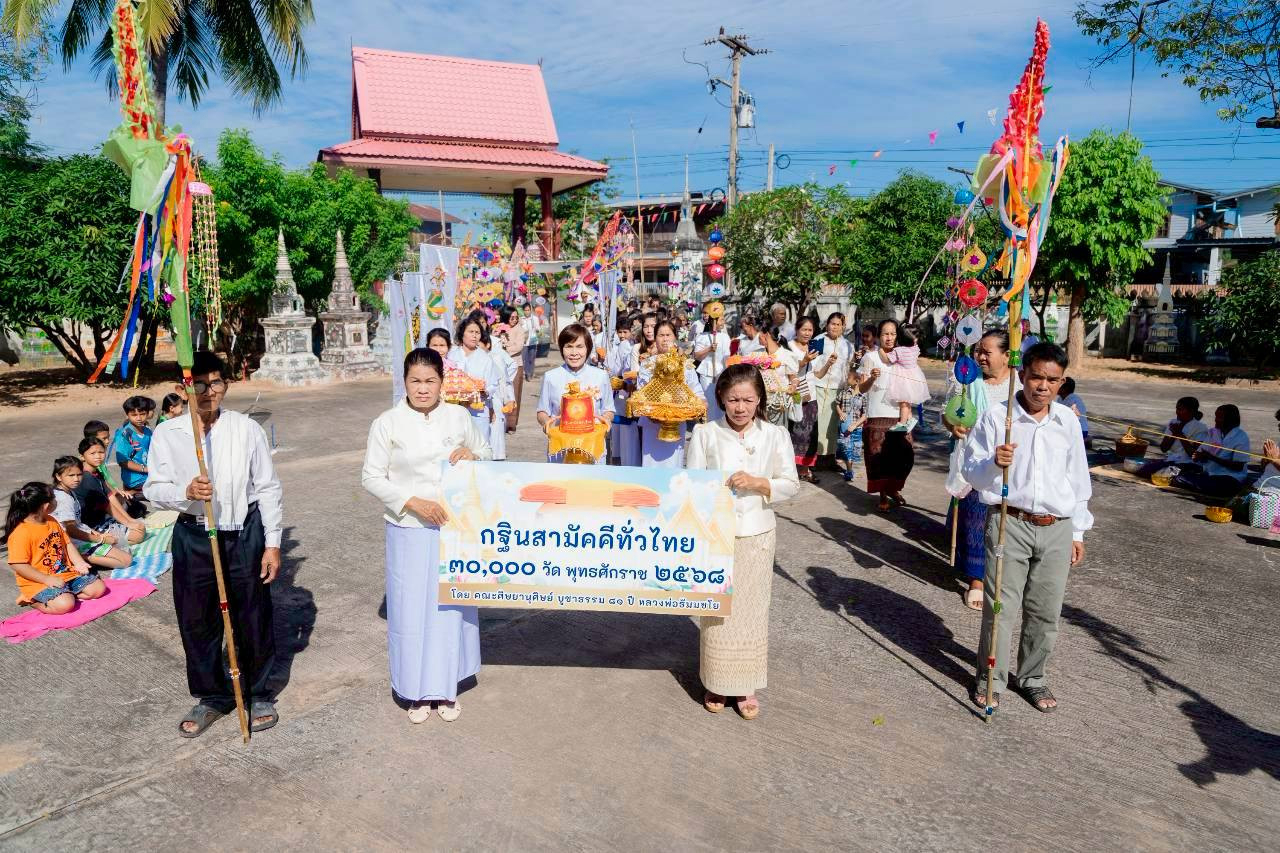 ภาพร่วมขบวนกฐินวัดคึมบง(บ้านคึมบง)