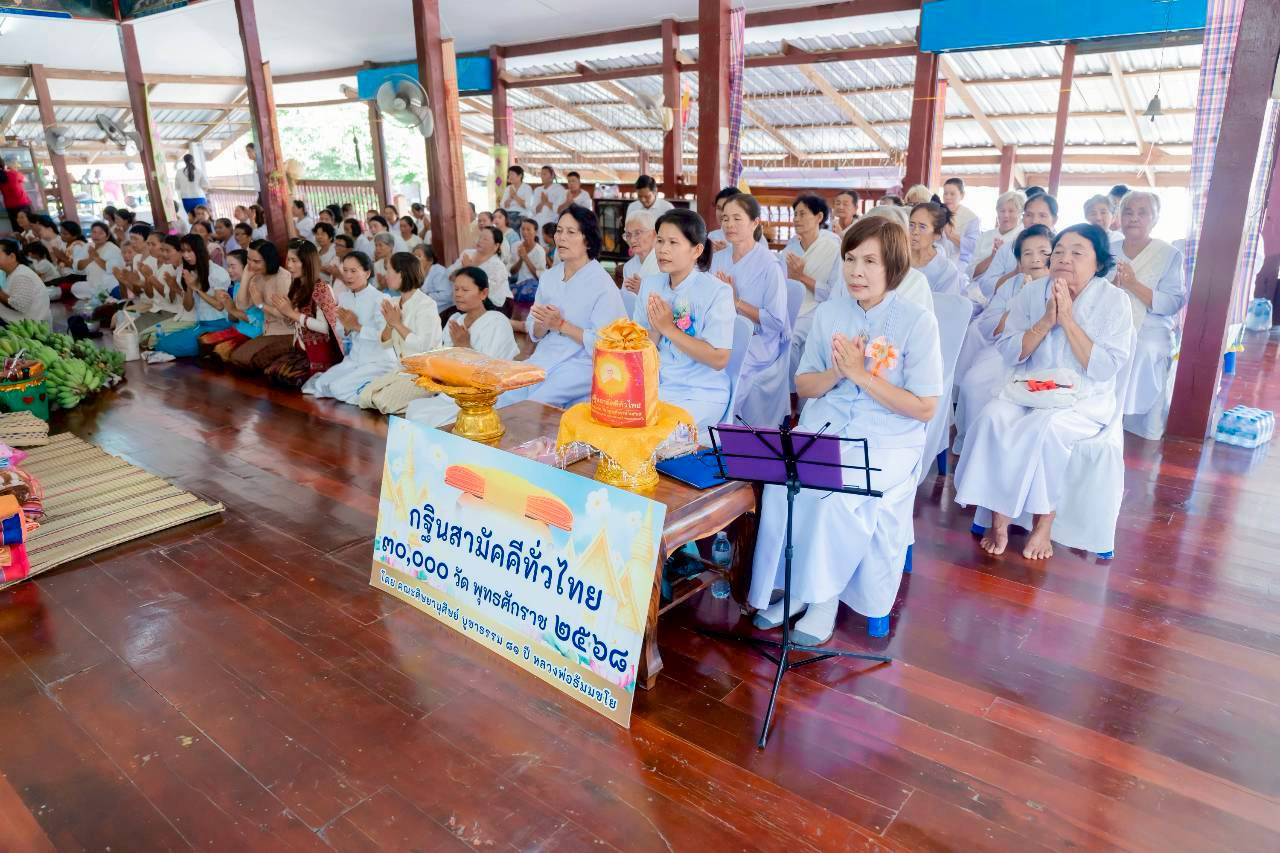 ภาพร่วมพิธีกรรมวัดคึมบง(บ้านคึมบง)