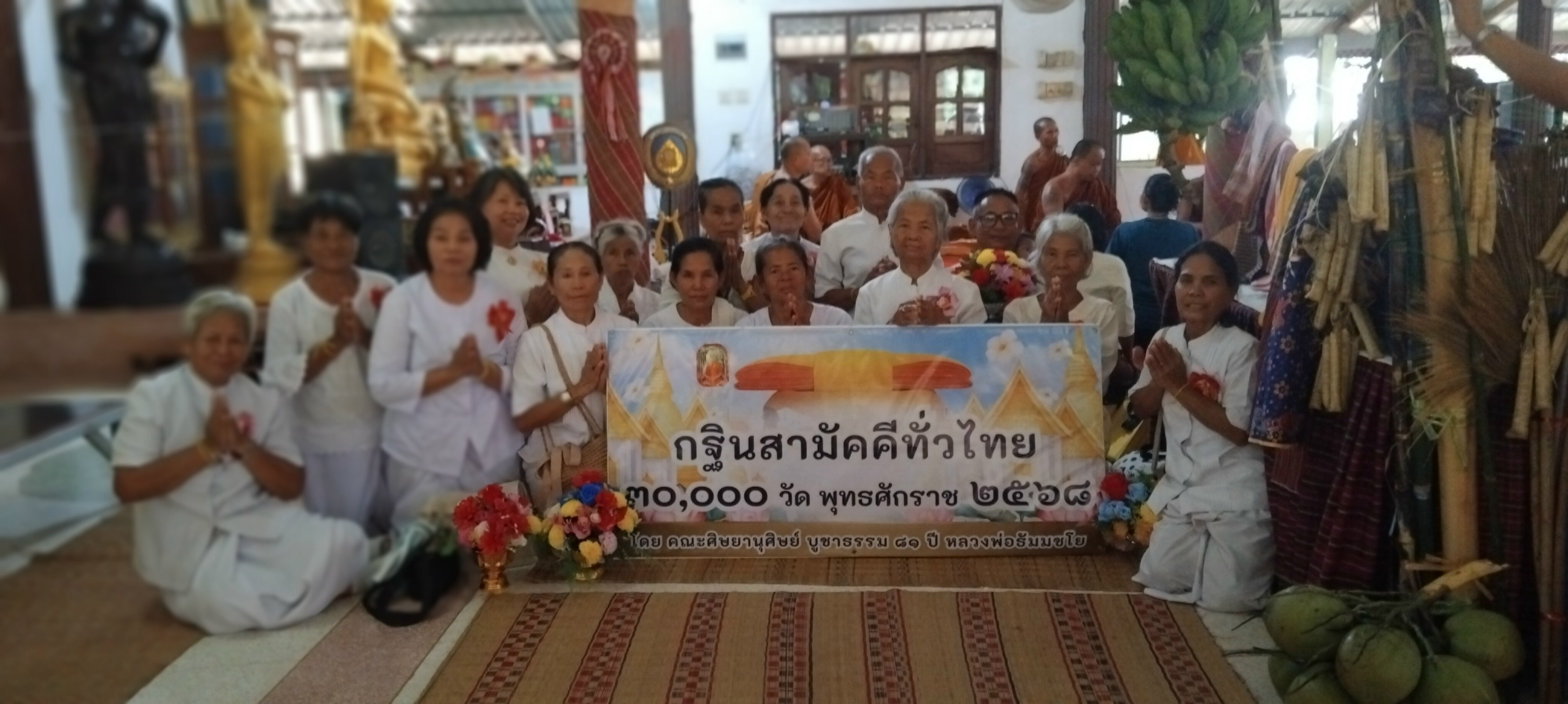 ภาพร่วมพิธีกรรมวัดป่าสามัคคีธรรม